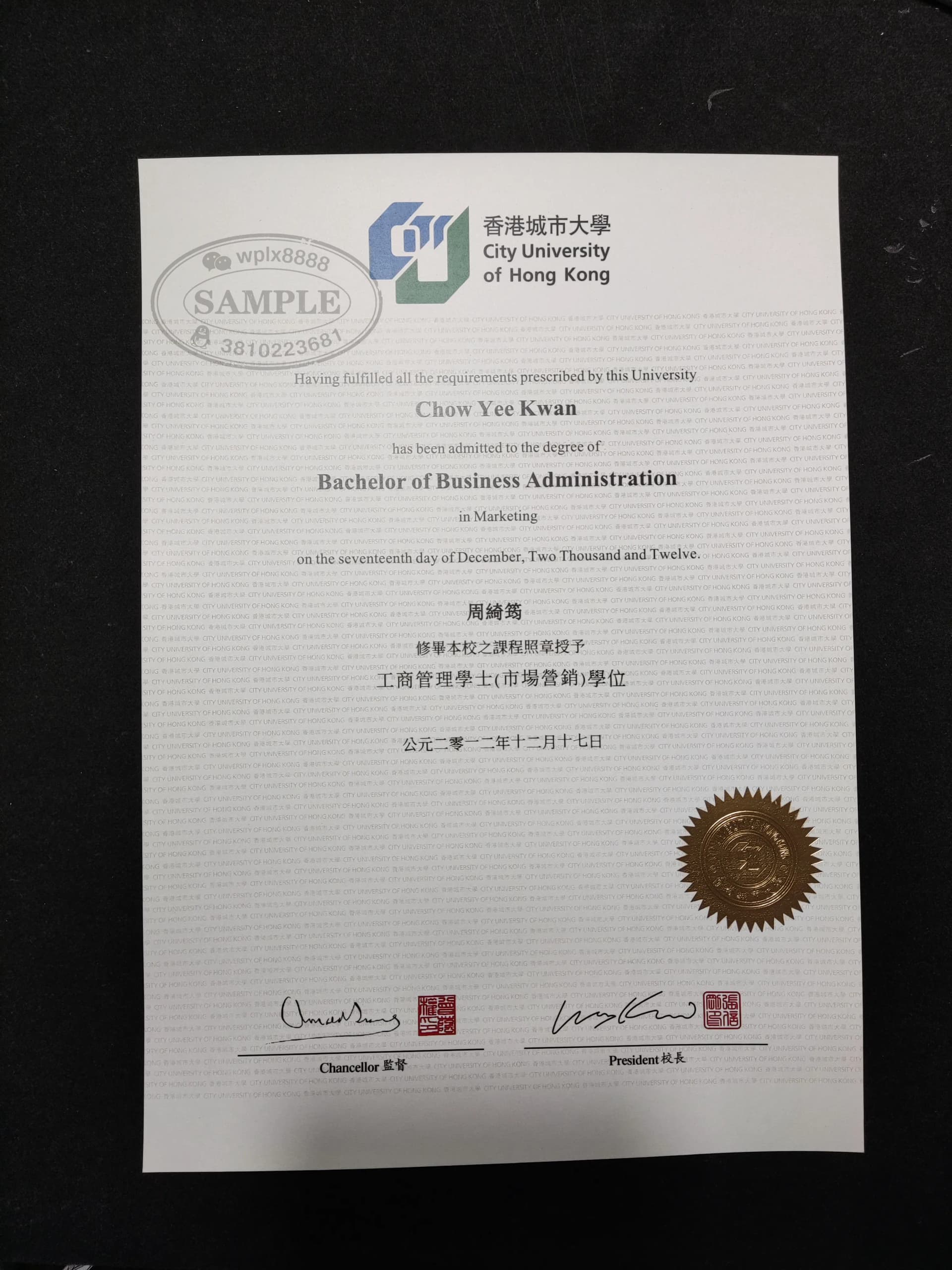 香港城市大学工商管理学士学位证毕业证样本 香港城市大学工商管理学士学位证毕业证样本