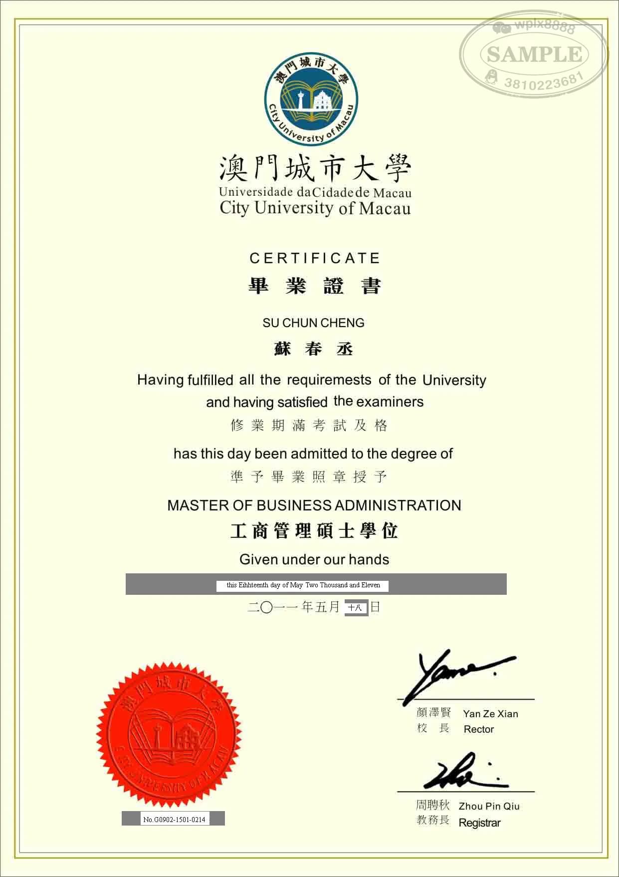 澳门城市大学工商管理硕士毕业证书样本与学历认证参考 澳门城市大学工商管理硕士毕业证书样本与学历认证参考