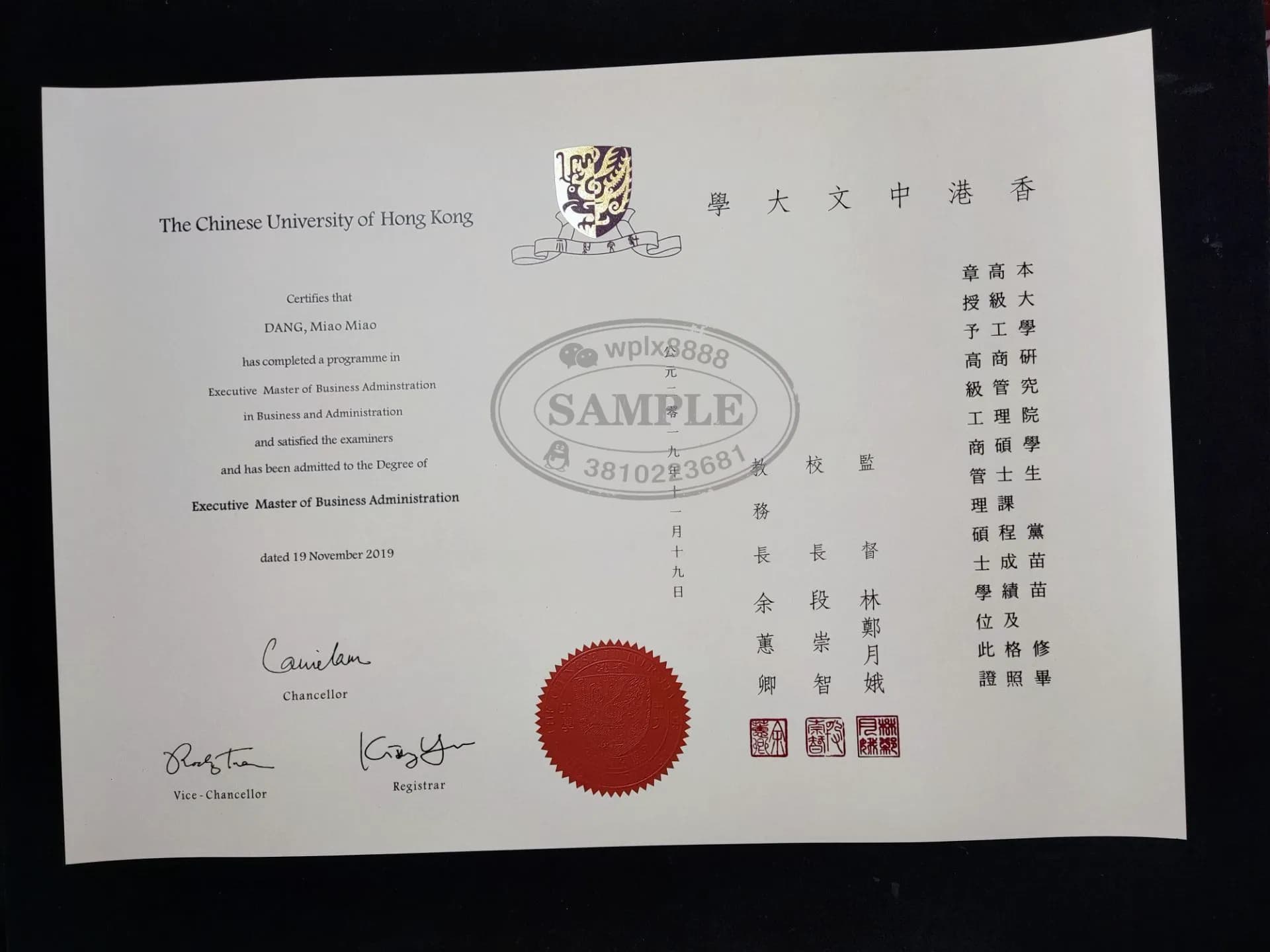 香港中文大学工商管理硕士学位证书案例及学历认证指南 香港中文大学工商管理硕士学位证书案例及学历认证指南