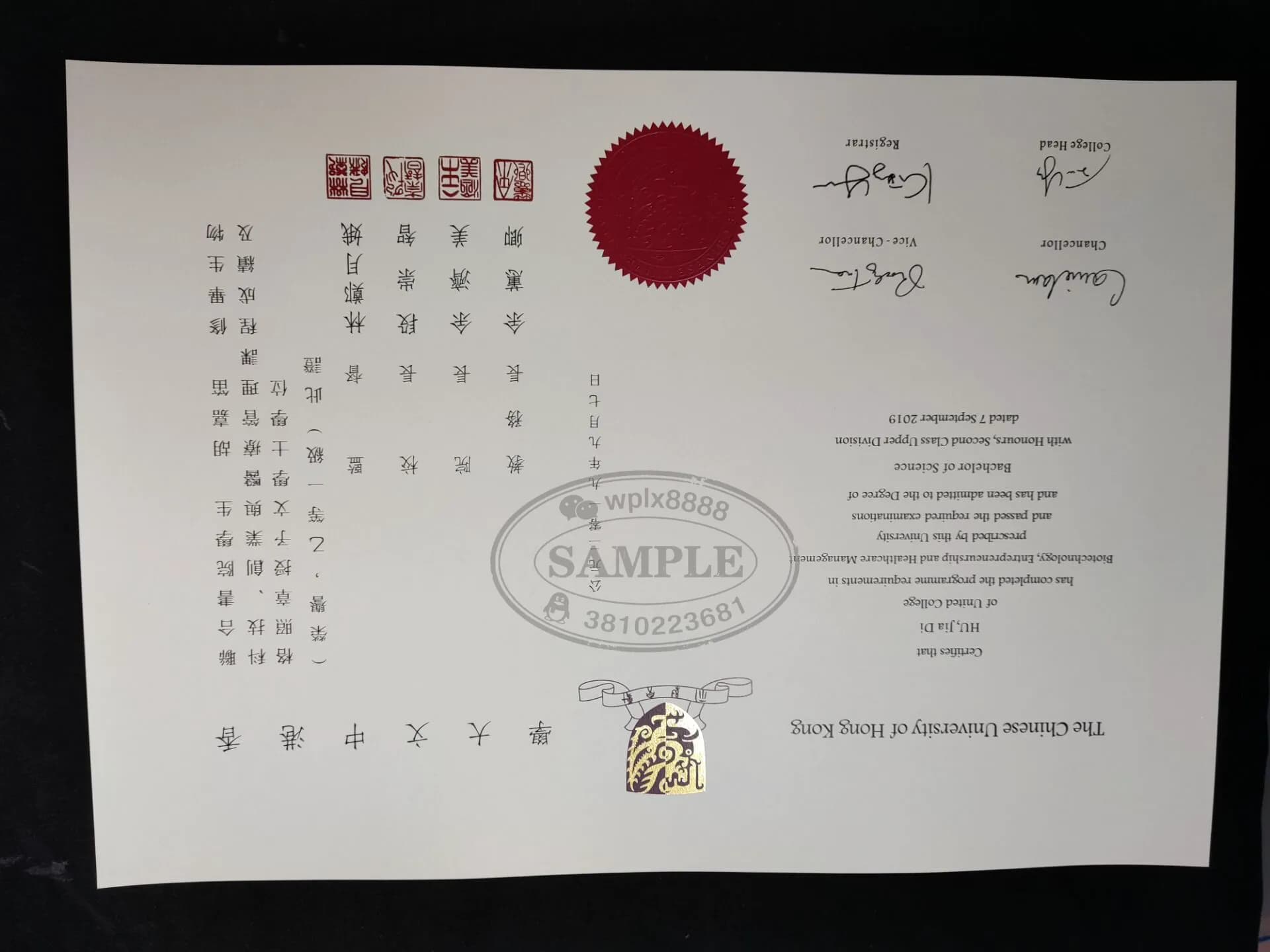 香港中文大学学位证书案例 - 理学士毕业证样本展示 香港中文大学学位证书案例 - 理学士毕业证样本展示