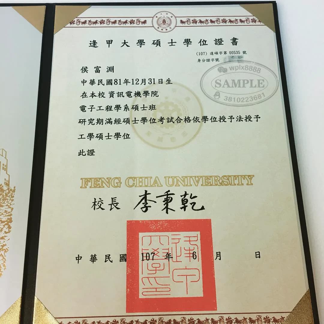台湾逢甲大学电子工程硕士学位证书毕业证样本展示 台湾逢甲大学电子工程硕士学位证书毕业证样本展示