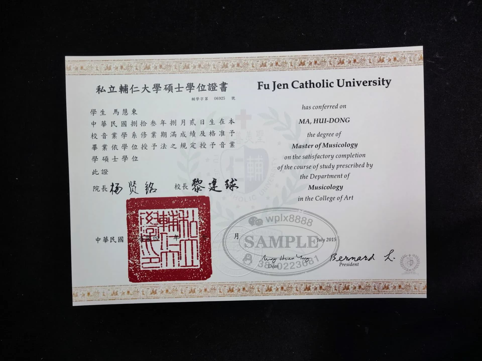 台湾辅仁大学硕士学位证书样本及学历认证参考 台湾辅仁大学硕士学位证书样本及学历认证参考