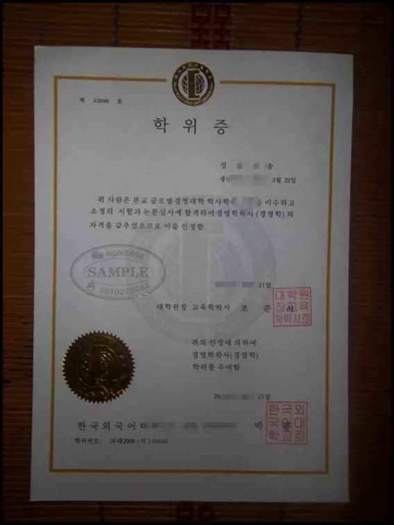 韩国外国语大学工商管理专业毕业证学位证样本 韩国外国语大学工商管理专业毕业证学位证样本