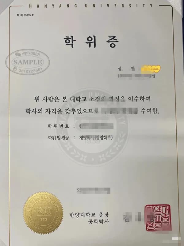 韩国汉阳大学学位证样本及其学历认证价值解析 韩国汉阳大学学位证样本及其学历认证价值解析