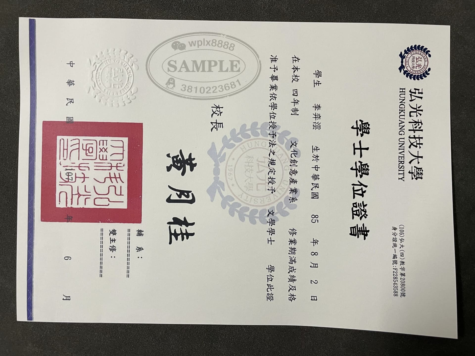 台湾弘光科技大学毕业证学位证案例参考 台湾弘光科技大学毕业证学位证案例参考