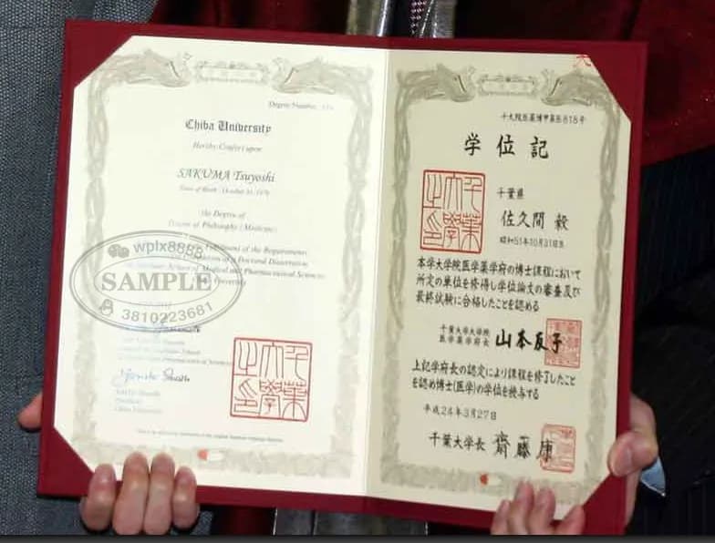 日本千叶大学大学院硕士博士学位记毕业证样本 日本千叶大学大学院硕士博士学位记毕业证样本