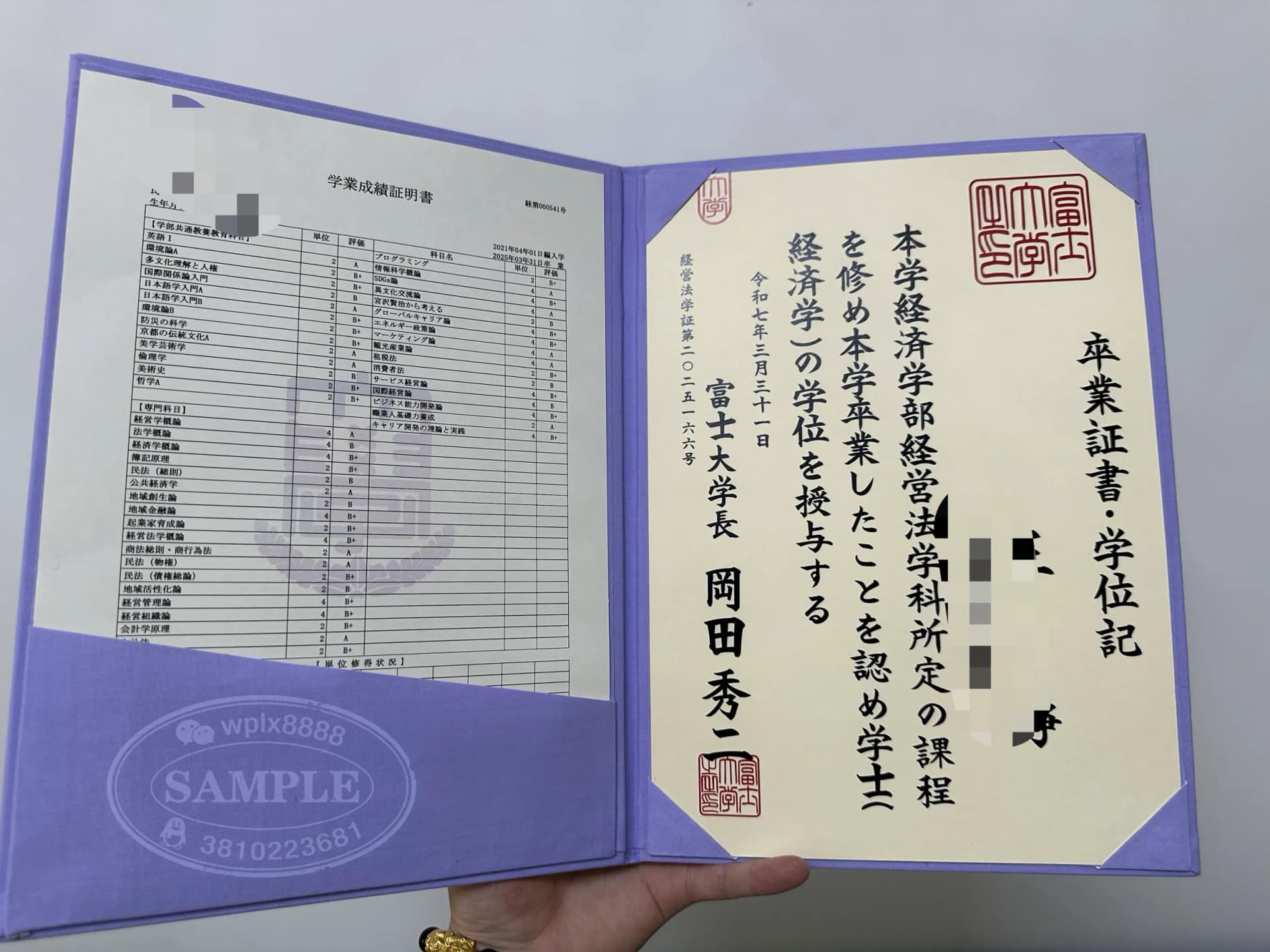 日本富士大学毕业证学位记与成绩单样本参考 日本富士大学毕业证学位记与成绩单样本参考