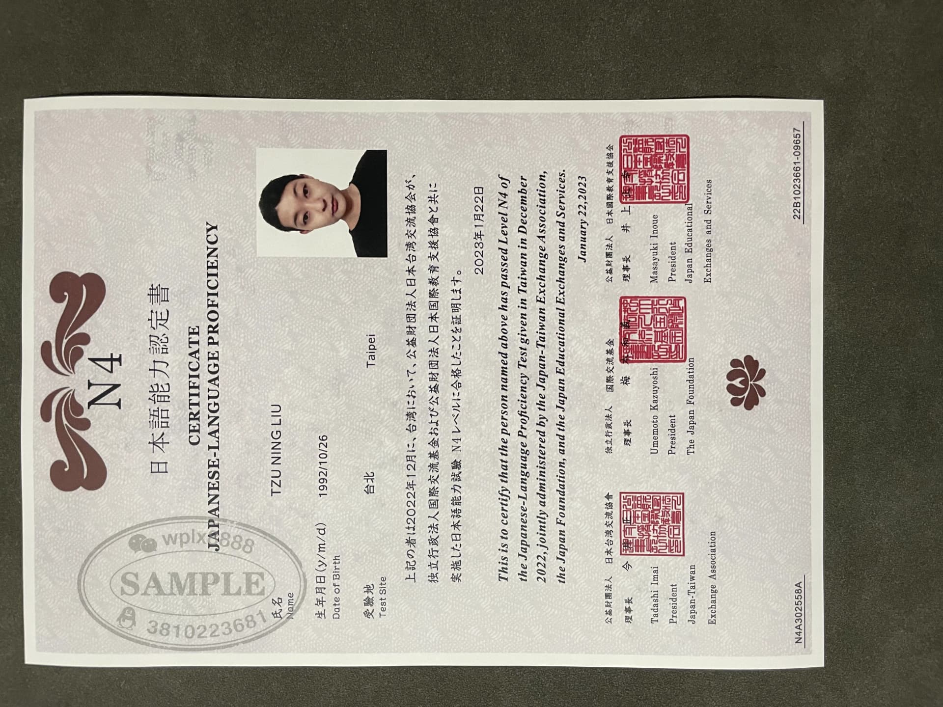 日本语能力测试JLPT N4等级认定证书样板与价值解析 日本语能力测试JLPT N4等级认定证书样板与价值解析