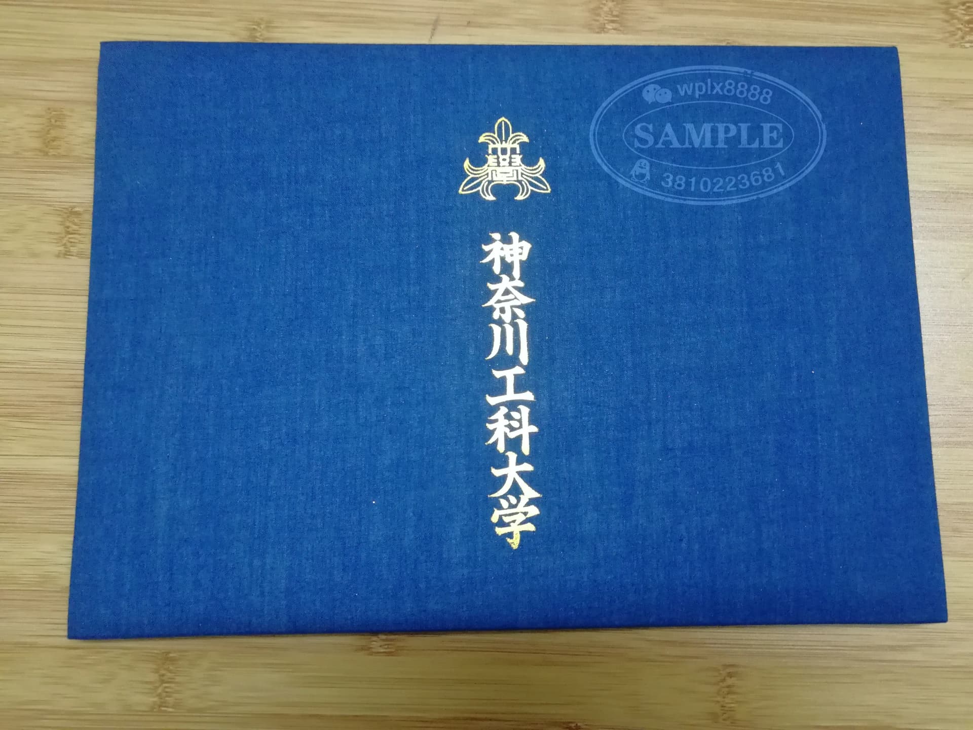 日本神奈川工科大学学位记封皮及毕业证外壳 日本神奈川工科大学学位记封皮及毕业证外壳
