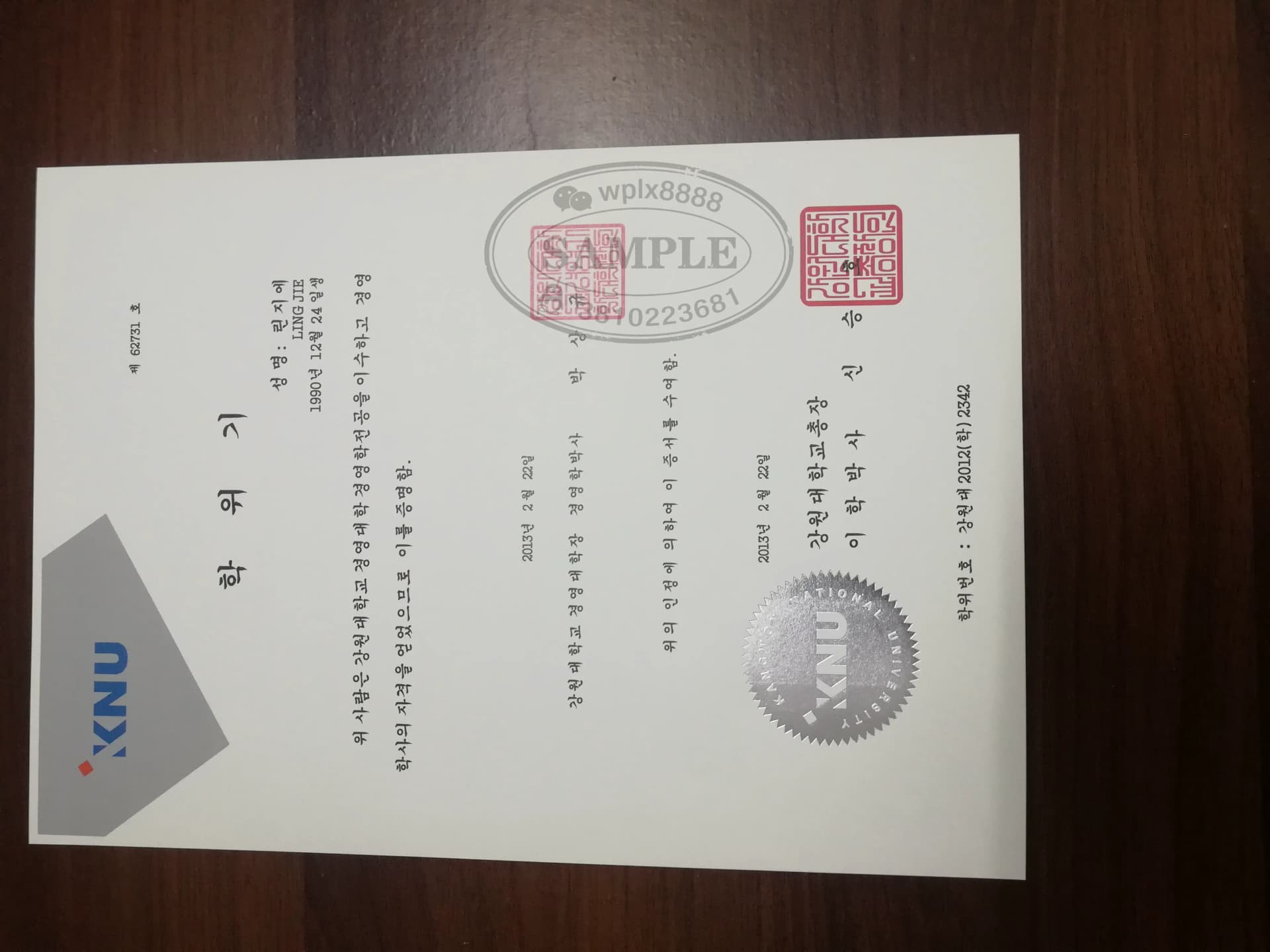 韩国江原大学毕业证样本及海外学历认证办理指南 韩国江原大学毕业证样本及海外学历认证办理指南
