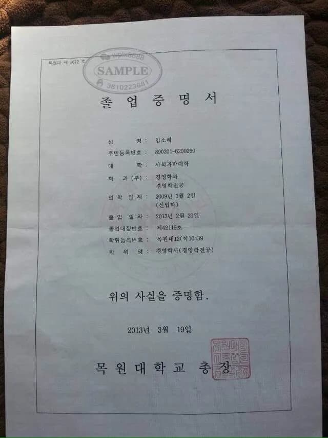 韩国牧园大学毕业证书样本及留服学历认证指南 韩国牧园大学毕业证书样本及留服学历认证指南
