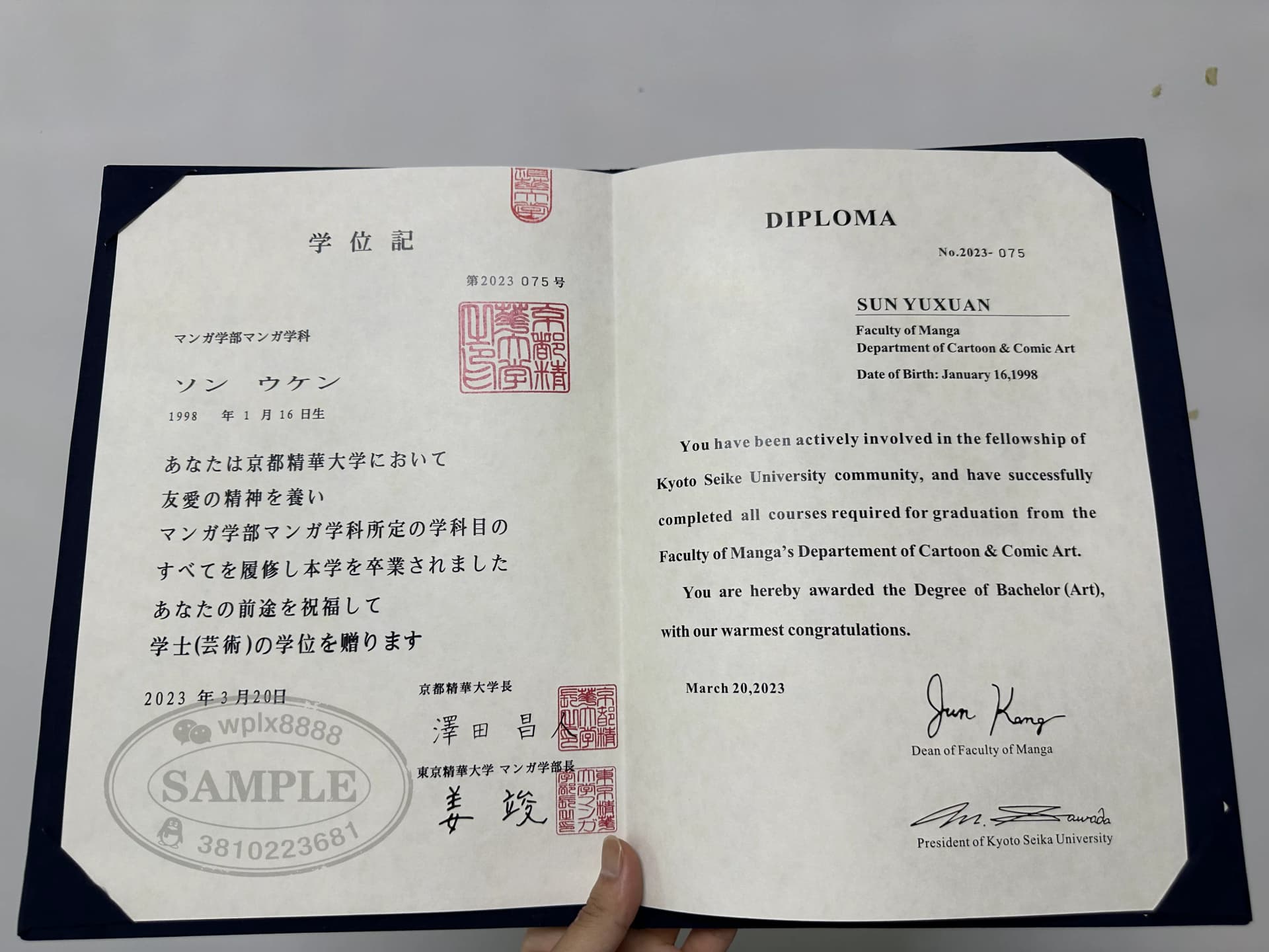 日本京都精华大学漫画学部学位记毕业证样本案例 日本京都精华大学漫画学部学位记毕业证样本案例