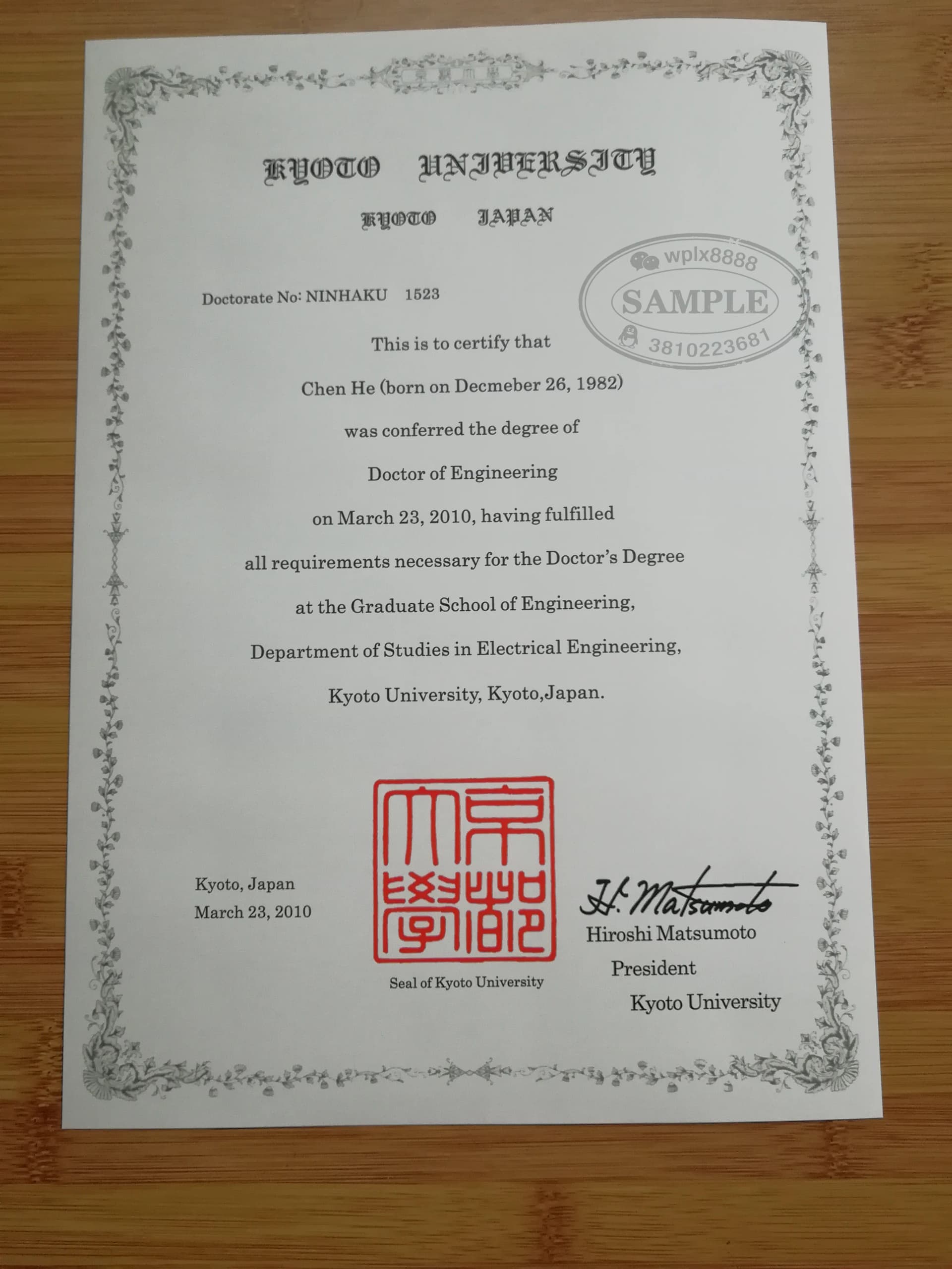 日本京都大学博士学位记英文版证书案例 日本京都大学博士学位记英文版证书案例