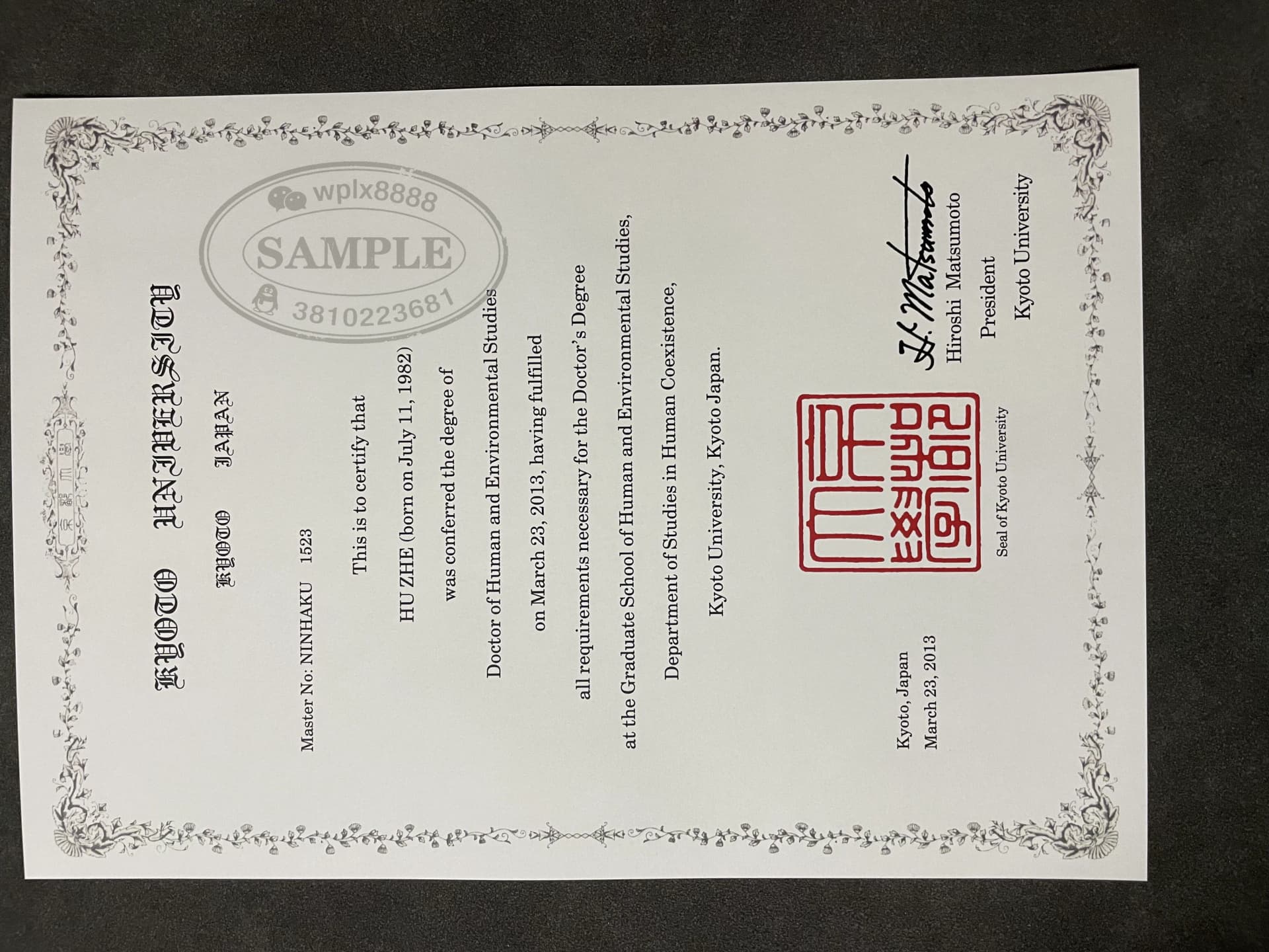 日本京都大学博士学位证毕业证书样本 日本京都大学博士学位证毕业证书样本