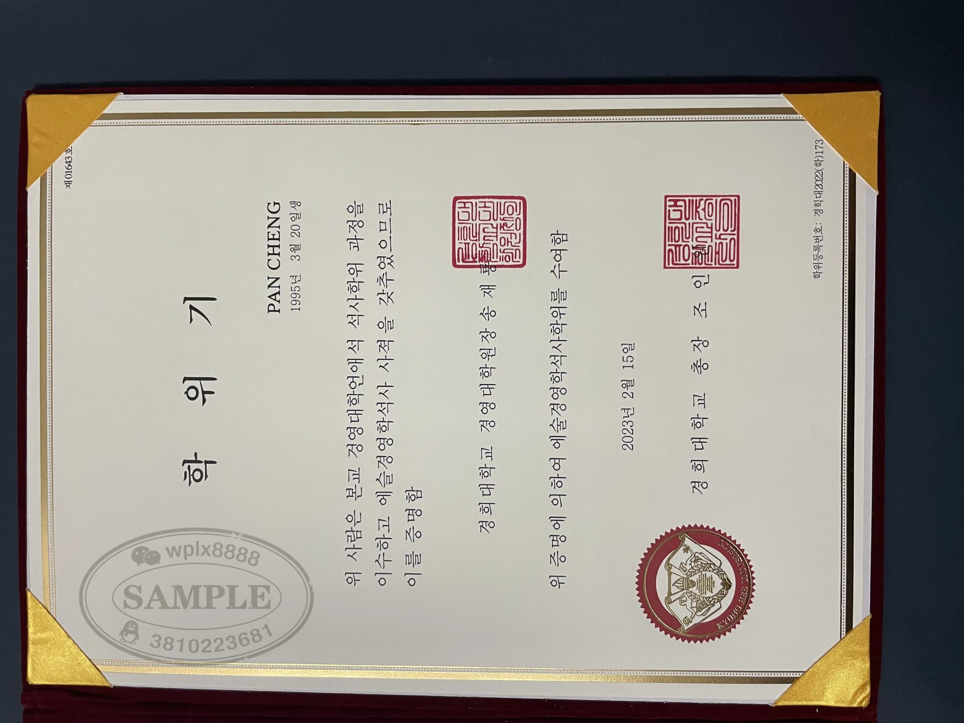 韩国庆熙大学硕士研究生毕业证学位证样本 韩国庆熙大学硕士研究生毕业证学位证样本