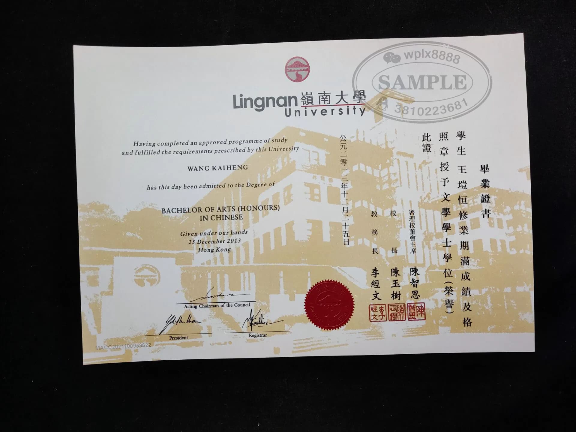 香港岭南大学文文学士毕业证学位证样本参考 香港岭南大学文文学士毕业证学位证样本参考