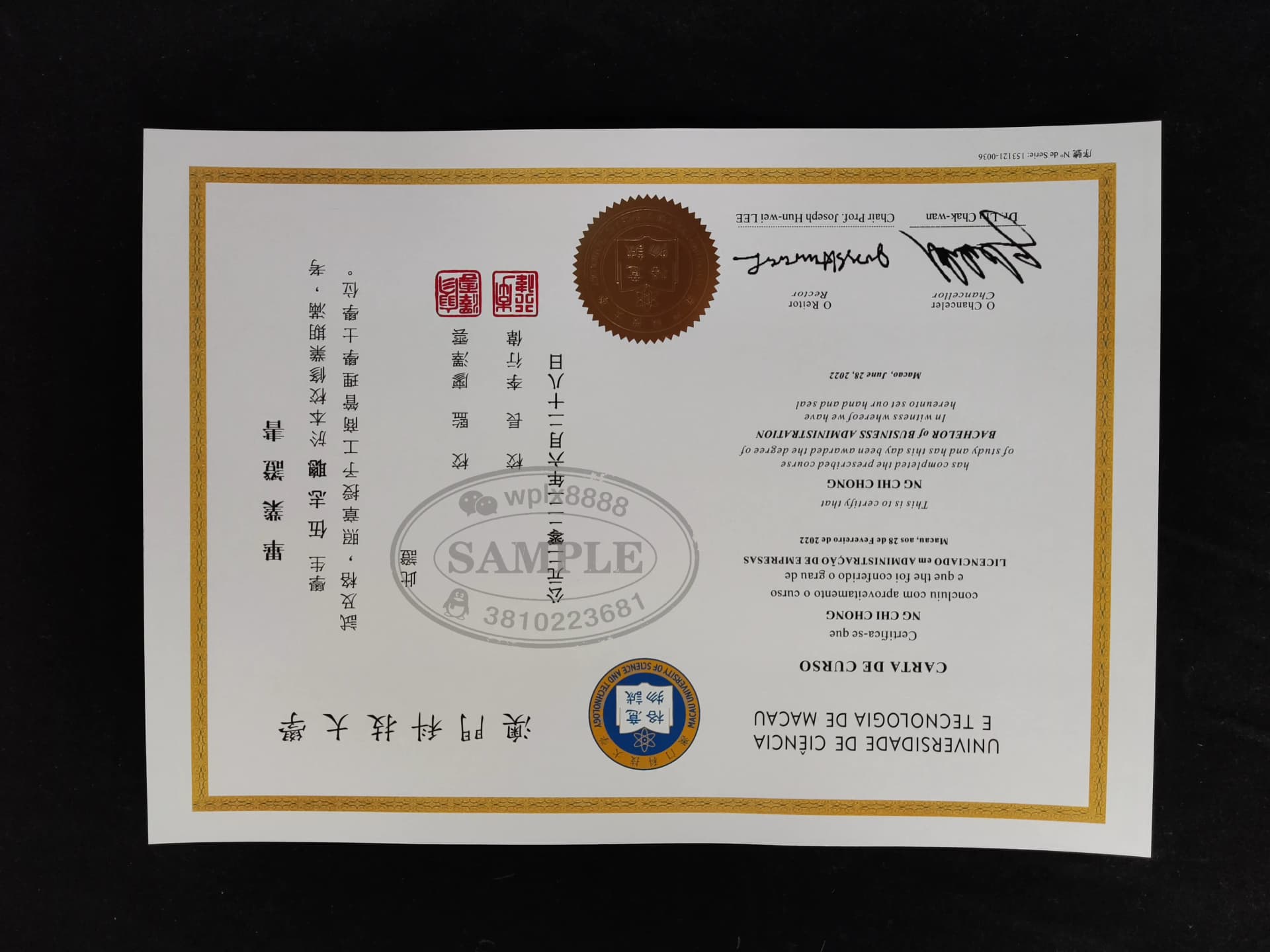 澳门科技大学工商管理学士学位毕业证书样本 澳门科技大学工商管理学士学位毕业证书样本