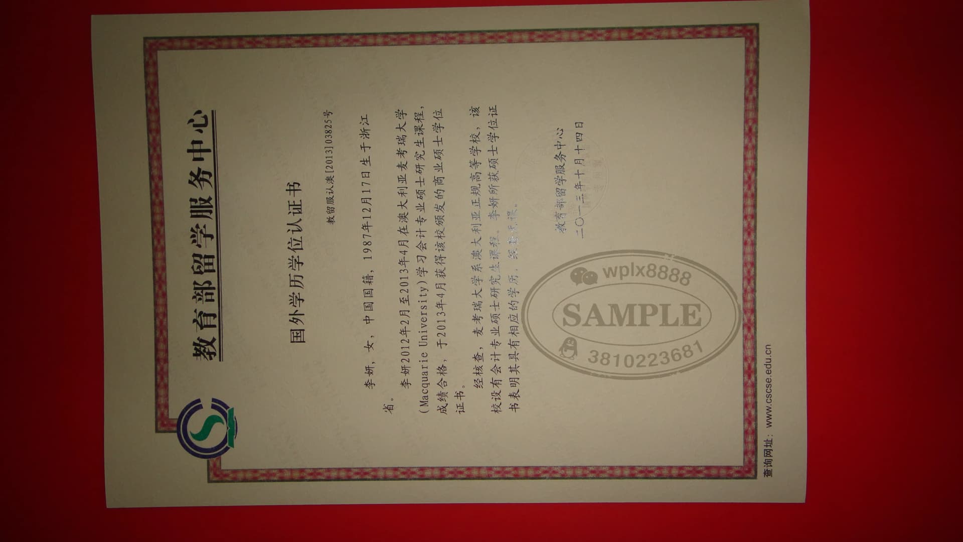 澳洲麦考瑞大学硕士学历学位认证办理成功案例 澳洲麦考瑞大学硕士学历学位认证办理成功案例