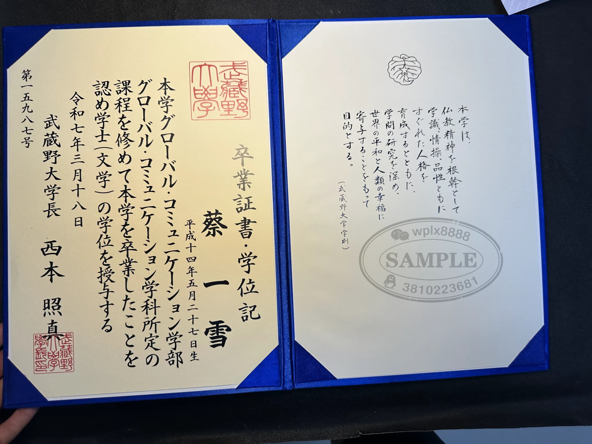 日本武藏野大学毕业证书学位记原件样本参考 日本武藏野大学毕业证书学位记原件样本参考
