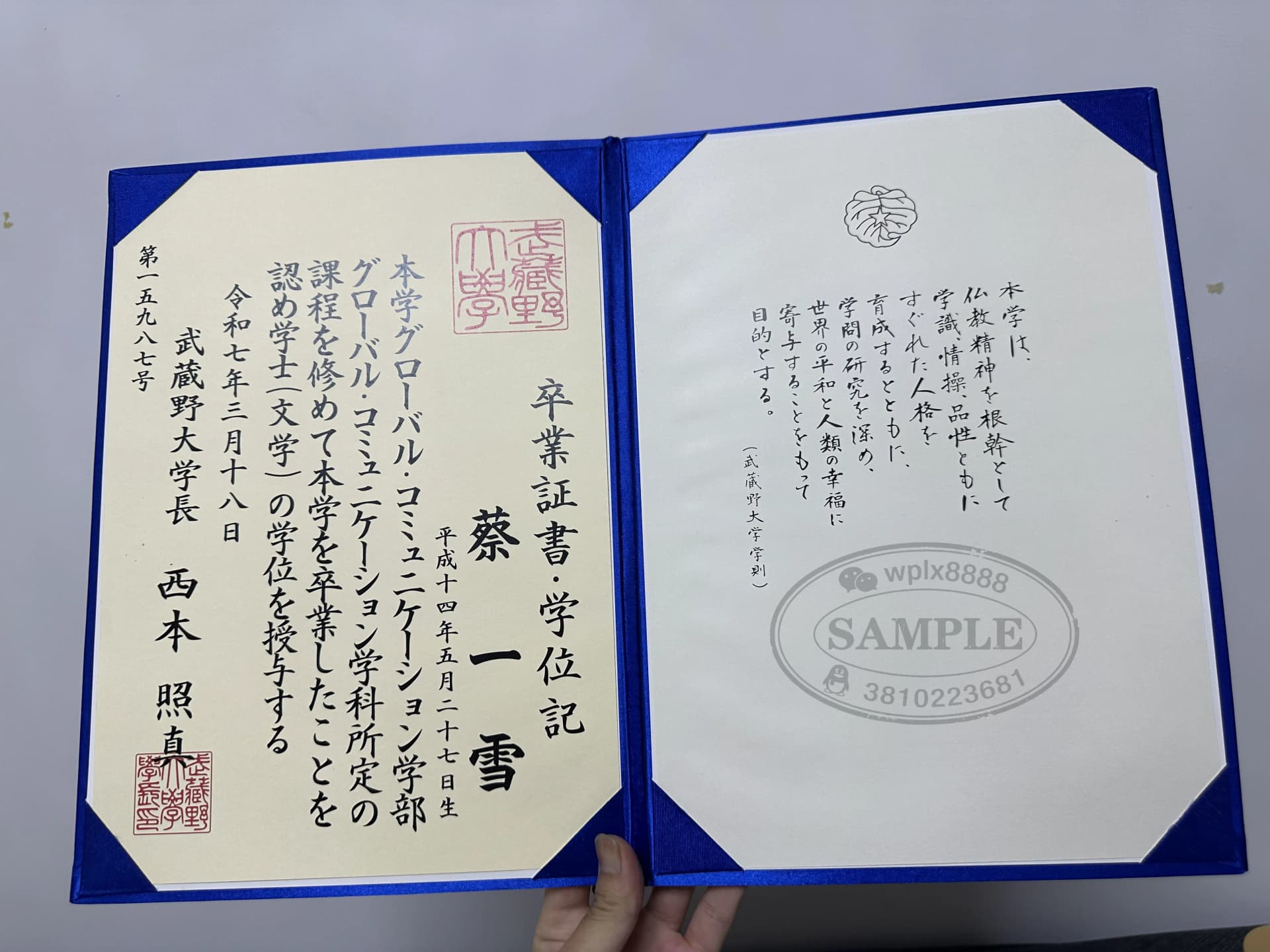 日本武藏野大学毕业证学位记办理参考案例 日本武藏野大学毕业证学位记办理参考案例