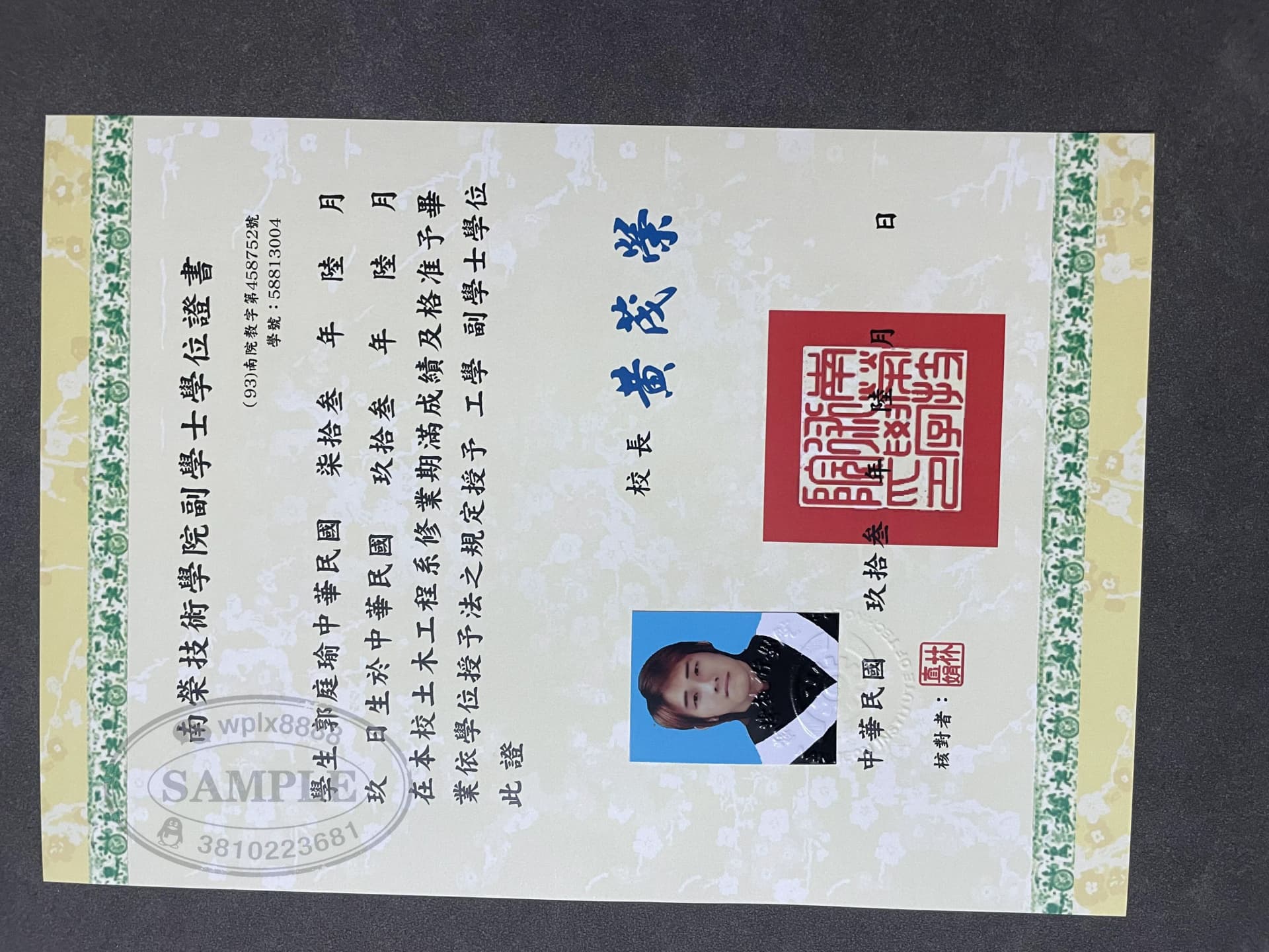 台湾南荣技术学院土木工程副学士学位证书样本 台湾南荣技术学院土木工程副学士学位证书样本