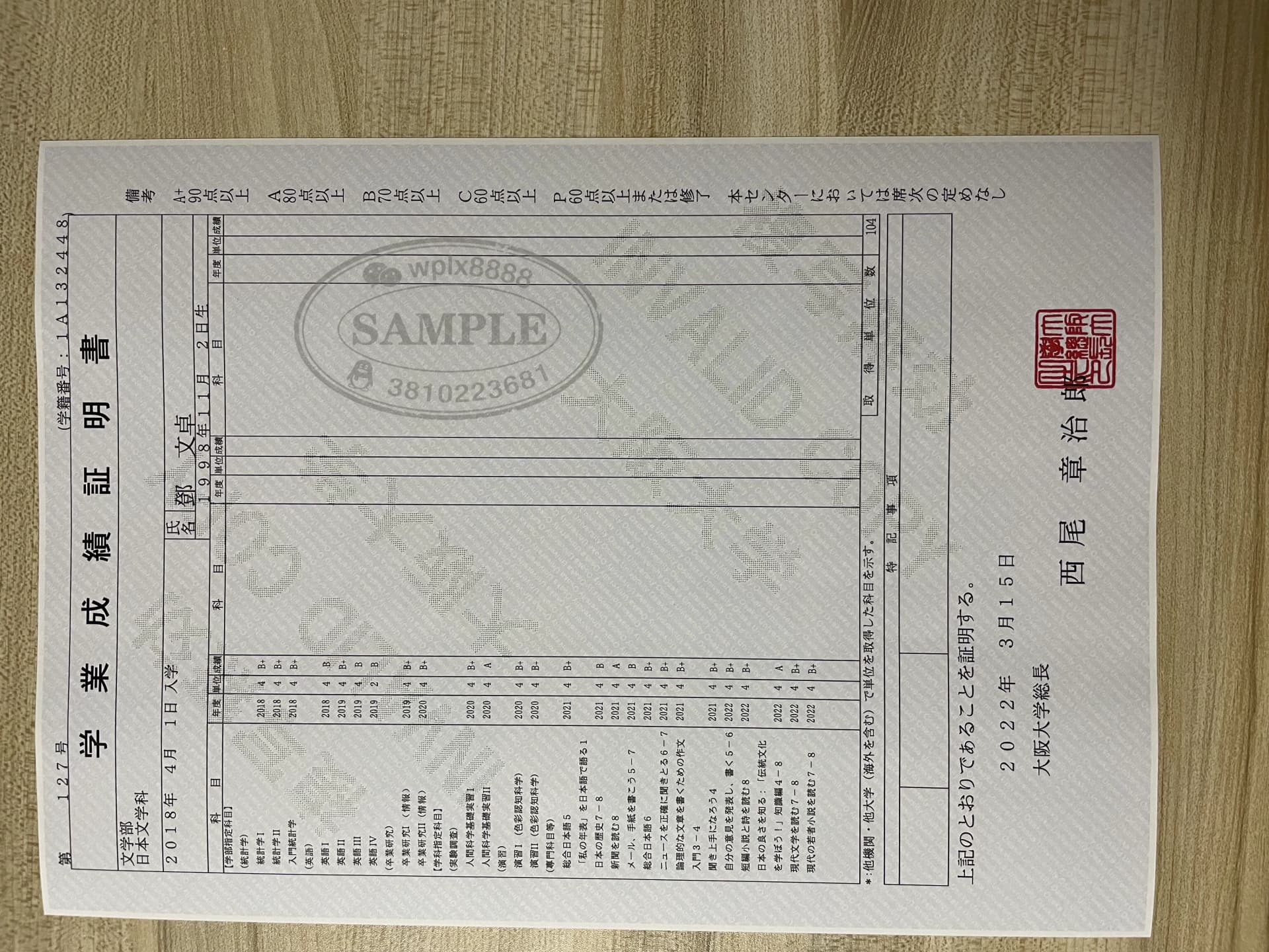 日本大阪大学成绩单样本及留服学历认证指南 日本大阪大学成绩单样本及留服学历认证指南