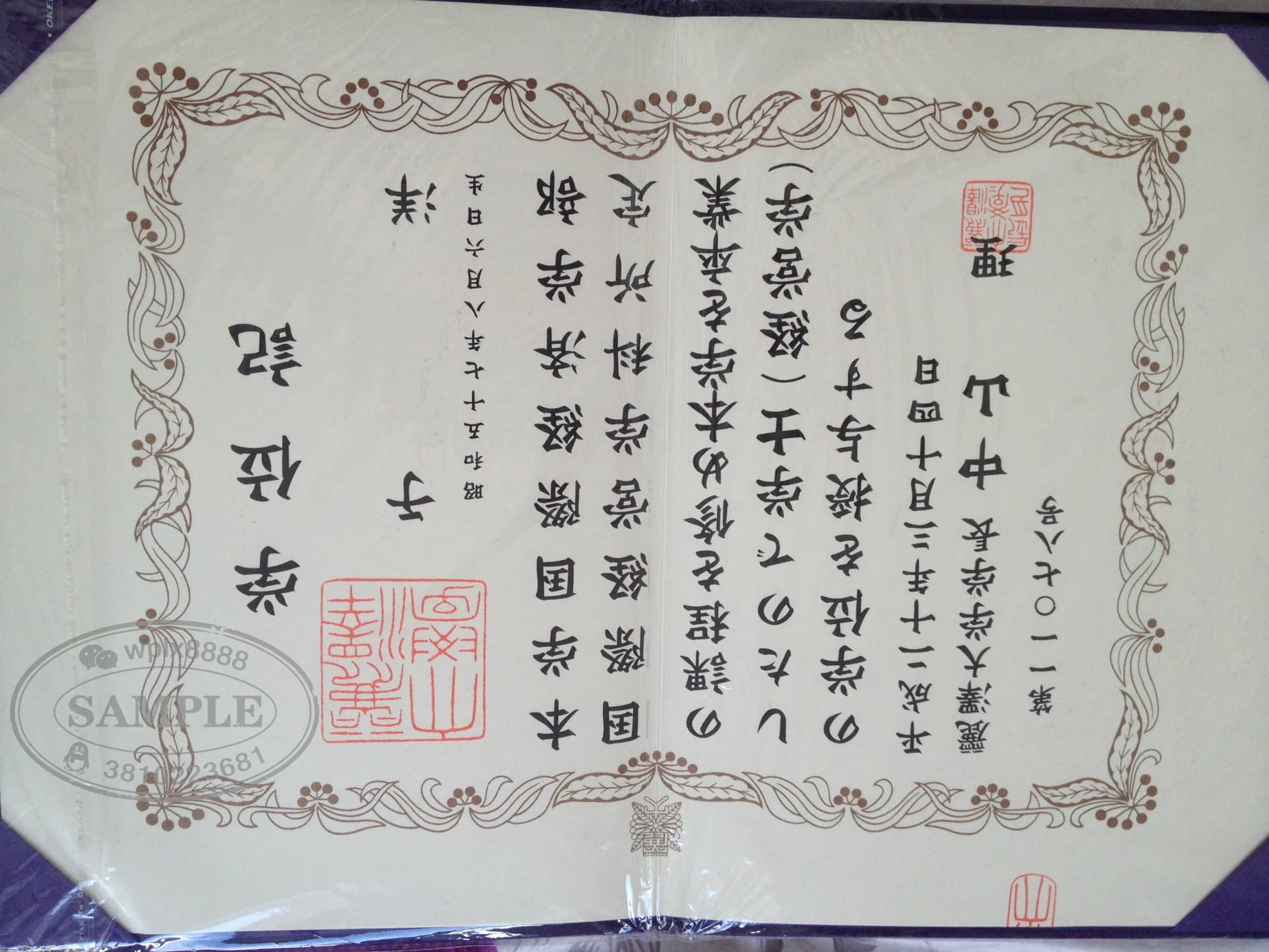日本丽泽大学毕业证样本及学位记办理参考 日本丽泽大学毕业证样本及学位记办理参考