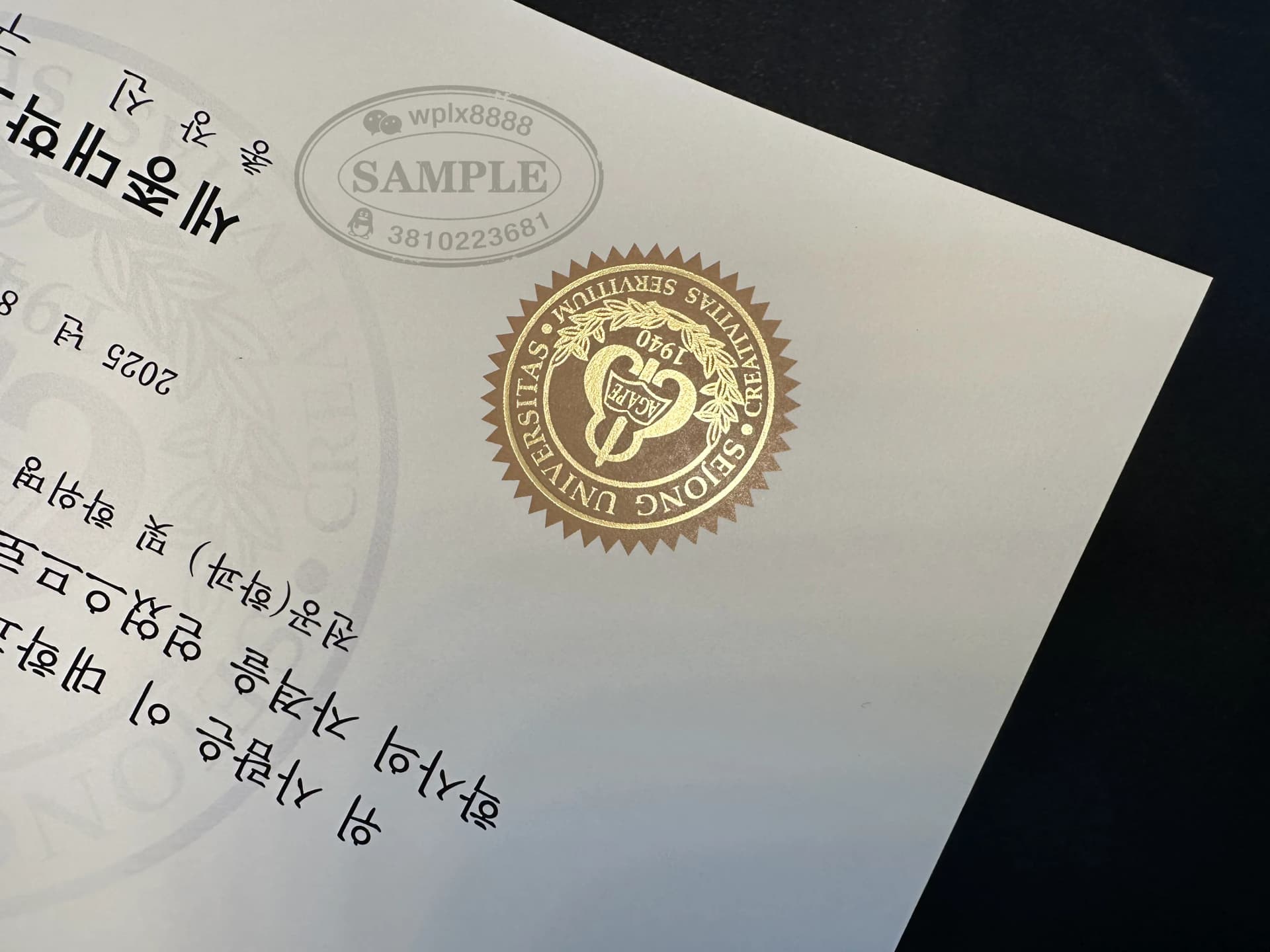 韩国世宗大学本科毕业证学位证书案例参考 韩国世宗大学本科毕业证学位证书案例参考