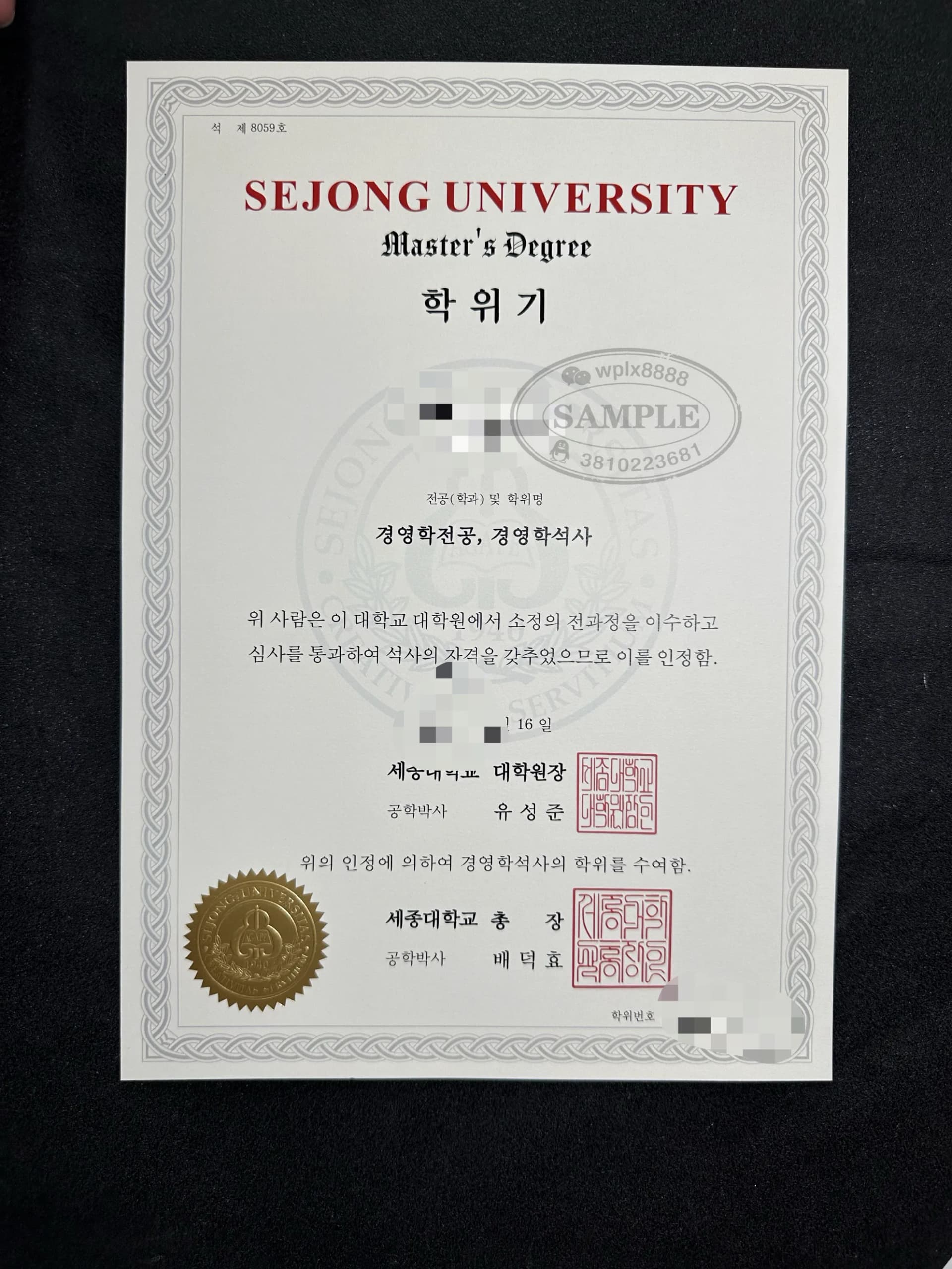 韩国世宗大学工商管理硕士学位证书案例 韩国世宗大学工商管理硕士学位证书案例