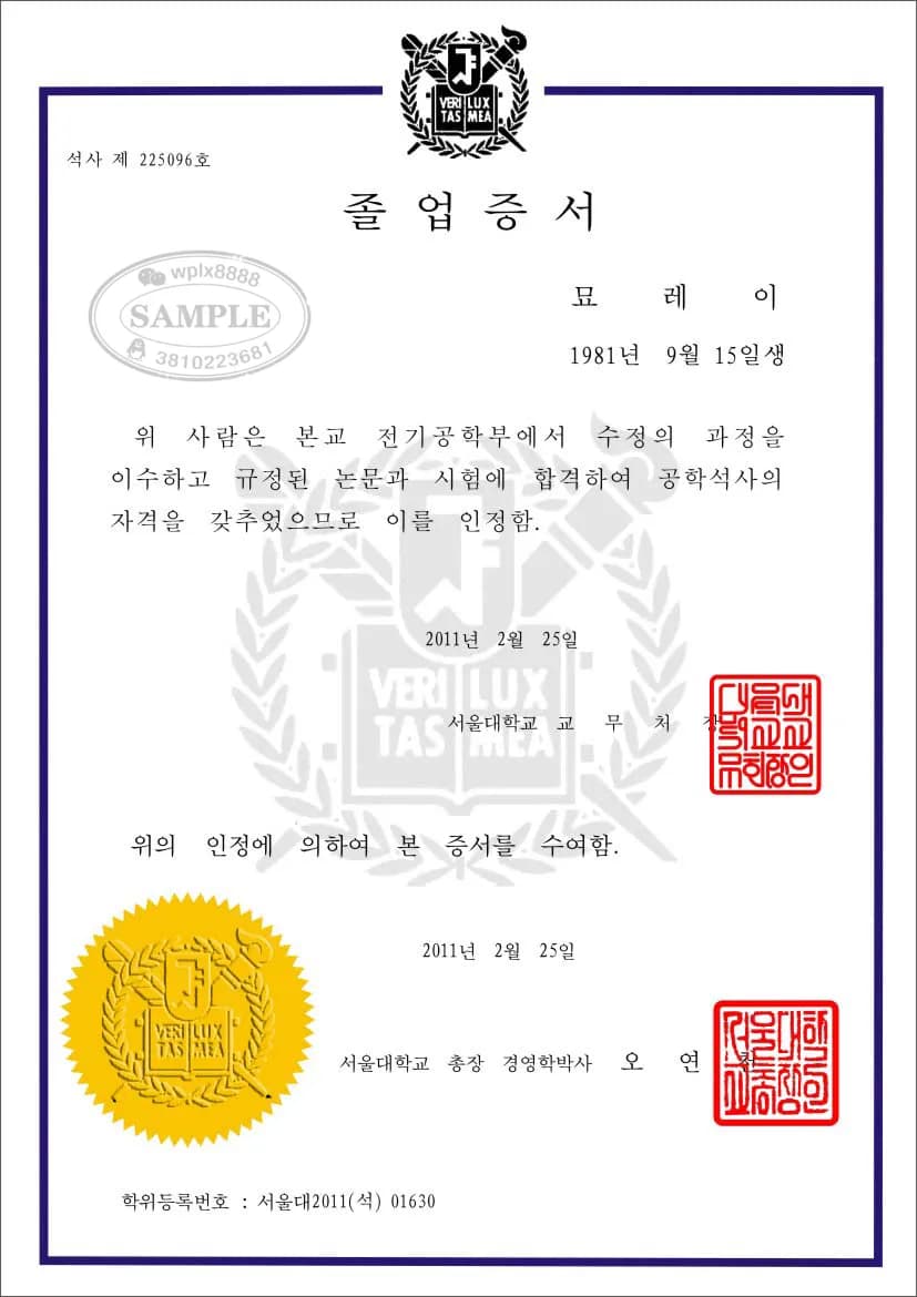 韩国首尔大学硕士学位证书毕业证办理案例 韩国首尔大学硕士学位证书毕业证办理案例
