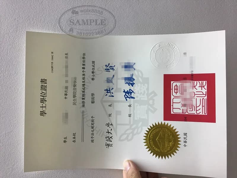 台湾实践大学学士学位证书原件样本与学历认证指南 台湾实践大学学士学位证书原件样本与学历认证指南