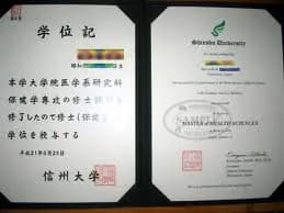 日本信州大学硕士学位记样本与学历认证参考 日本信州大学硕士学位记样本与学历认证参考