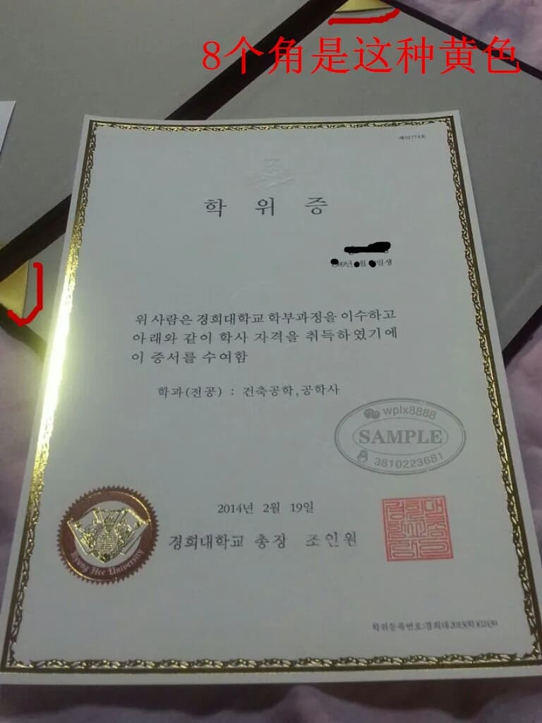 韩国庆熙大学毕业证学位证样本及学历认证办理指南 韩国庆熙大学毕业证学位证样本及学历认证办理指南