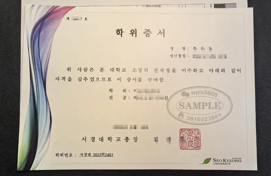 韩国西京大学毕业证学位证样本及回国学历认证指南 韩国西京大学毕业证学位证样本及回国学历认证指南