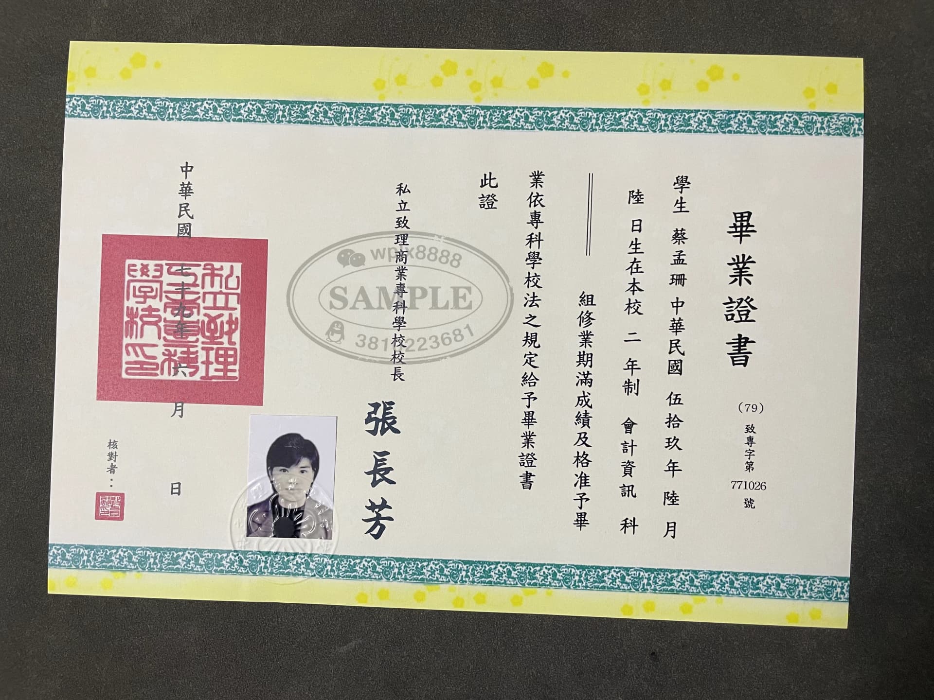 台湾致理科技大学(原致理商专)毕业证样本与学历认证指南 台湾致理科技大学(原致理商专)毕业证样本与学历认证指南