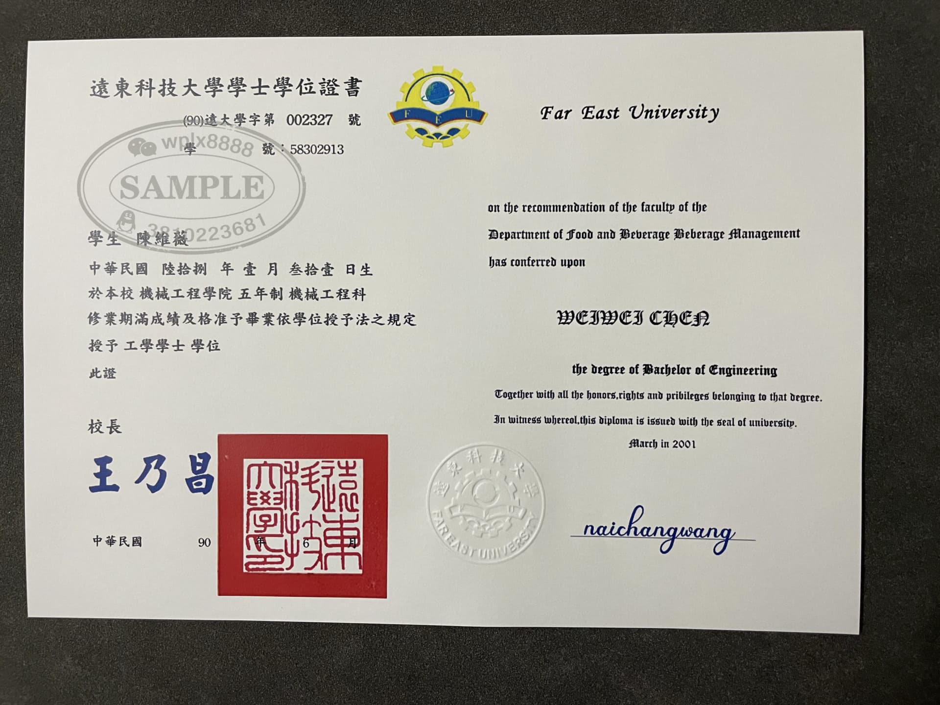 台湾远东科技大学毕业证学位证样本及学历认证办理 台湾远东科技大学毕业证学位证样本及学历认证办理