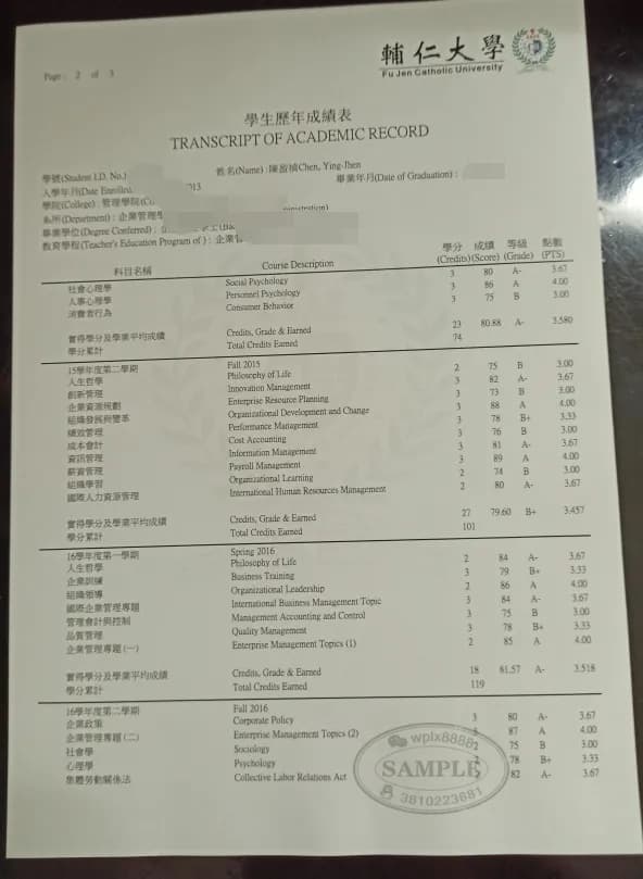 台湾辅仁大学历年成绩单样本与学历认证参考指南 台湾辅仁大学历年成绩单样本与学历认证参考指南