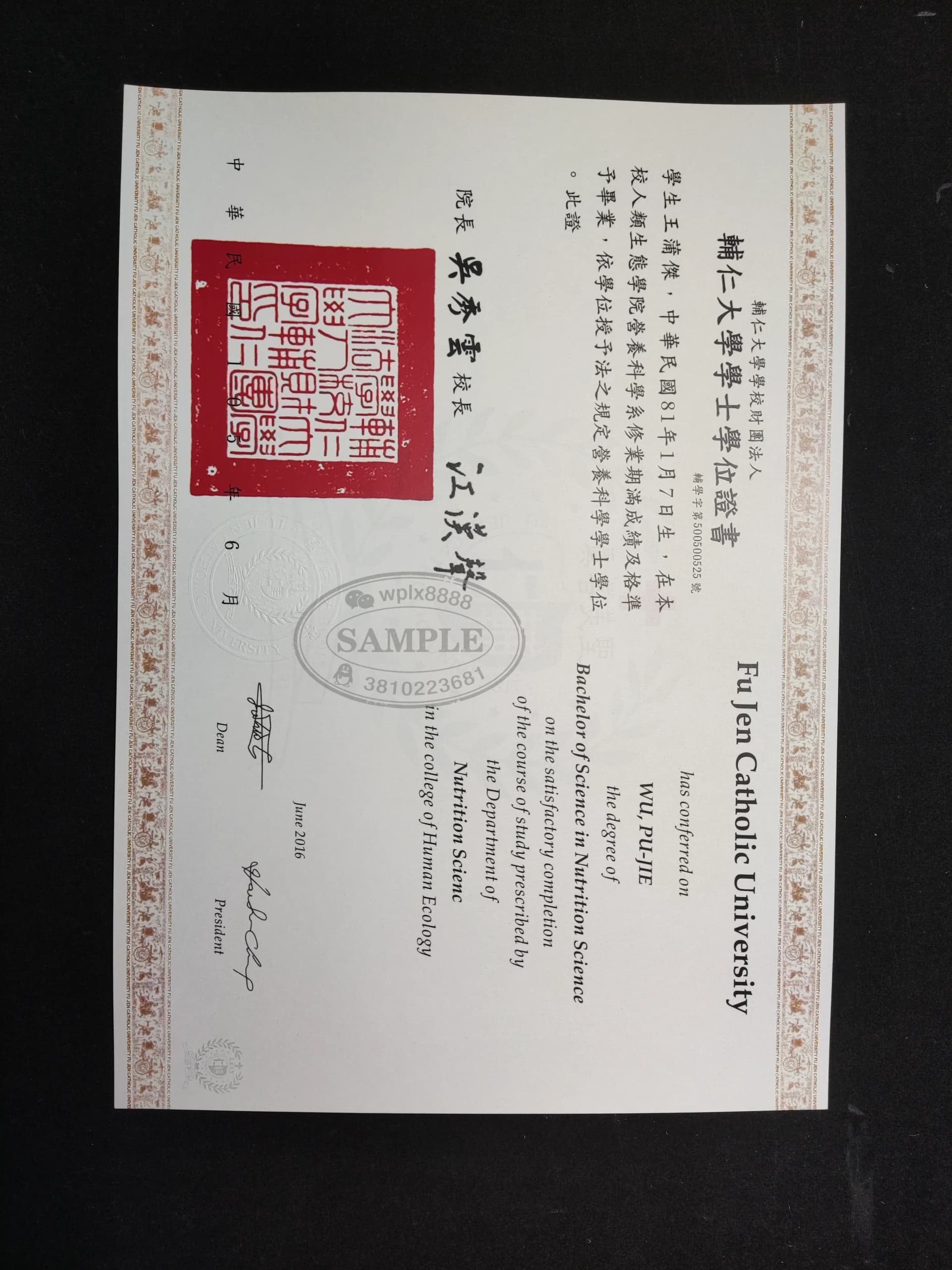 台湾辅仁大学毕业证样本及学位证书学历认证参考 台湾辅仁大学毕业证样本及学位证书学历认证参考