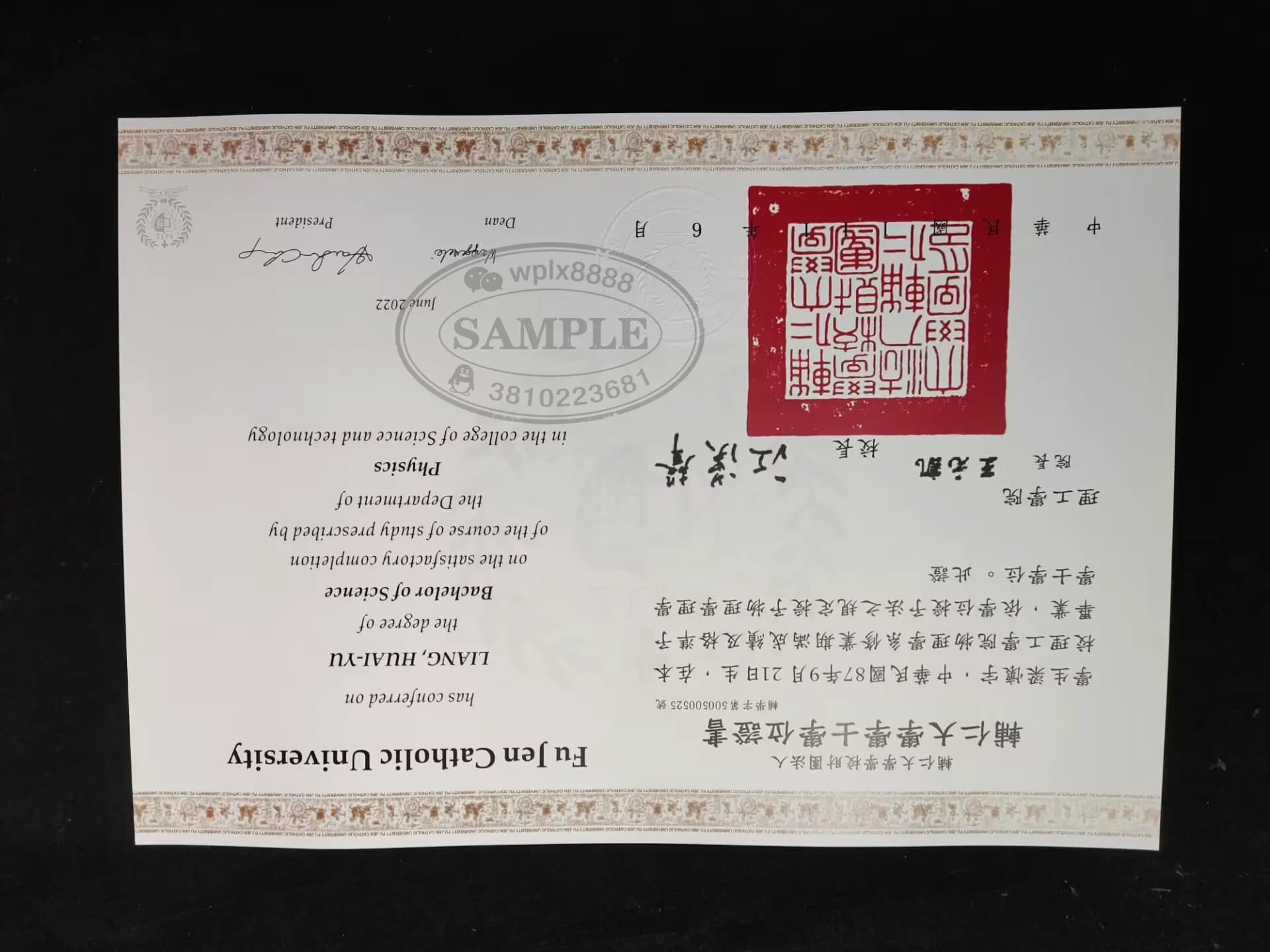 台湾辅仁大学物理学学士学位毕业证样本案例 台湾辅仁大学物理学学士学位毕业证样本案例