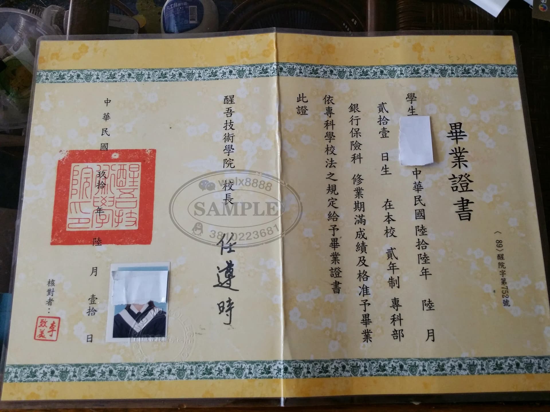 台湾醒吾科技大学毕业证书样本及学历认证办理指南 台湾醒吾科技大学毕业证书样本及学历认证办理指南
