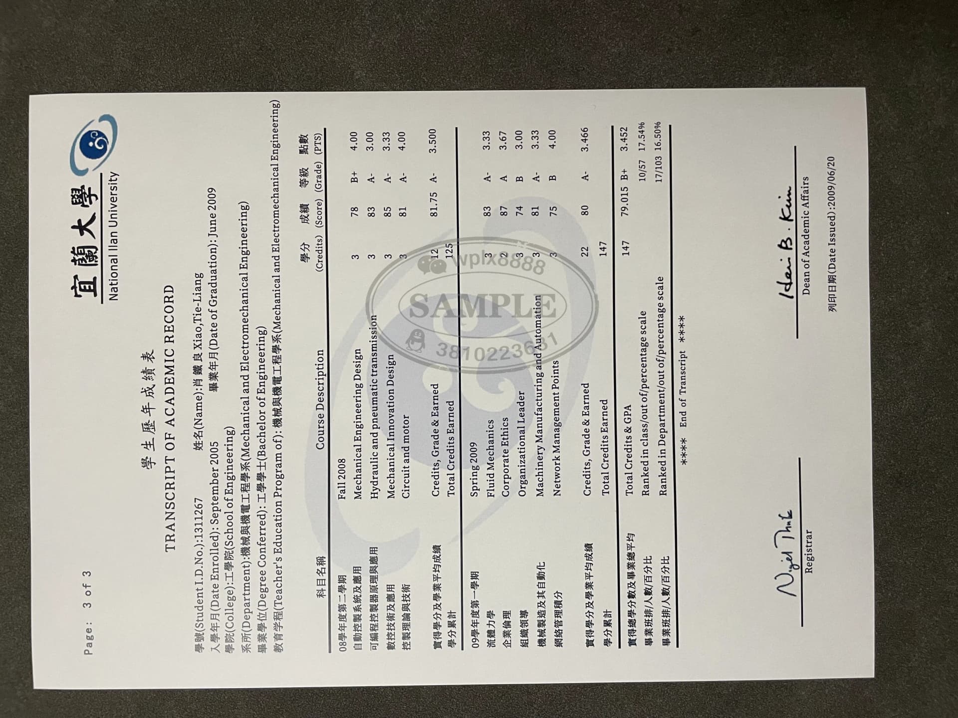 台湾宜兰大学成绩单成品及学历认证样本参考 台湾宜兰大学成绩单成品及学历认证样本参考