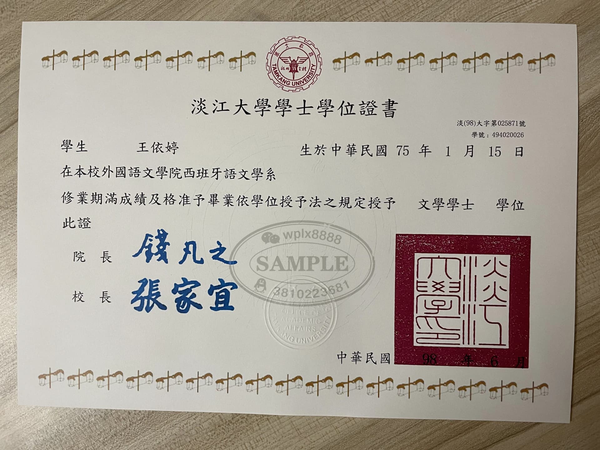 台湾淡江大学毕业证样本及学位证书认证参考案例 台湾淡江大学毕业证样本及学位证书认证参考案例
