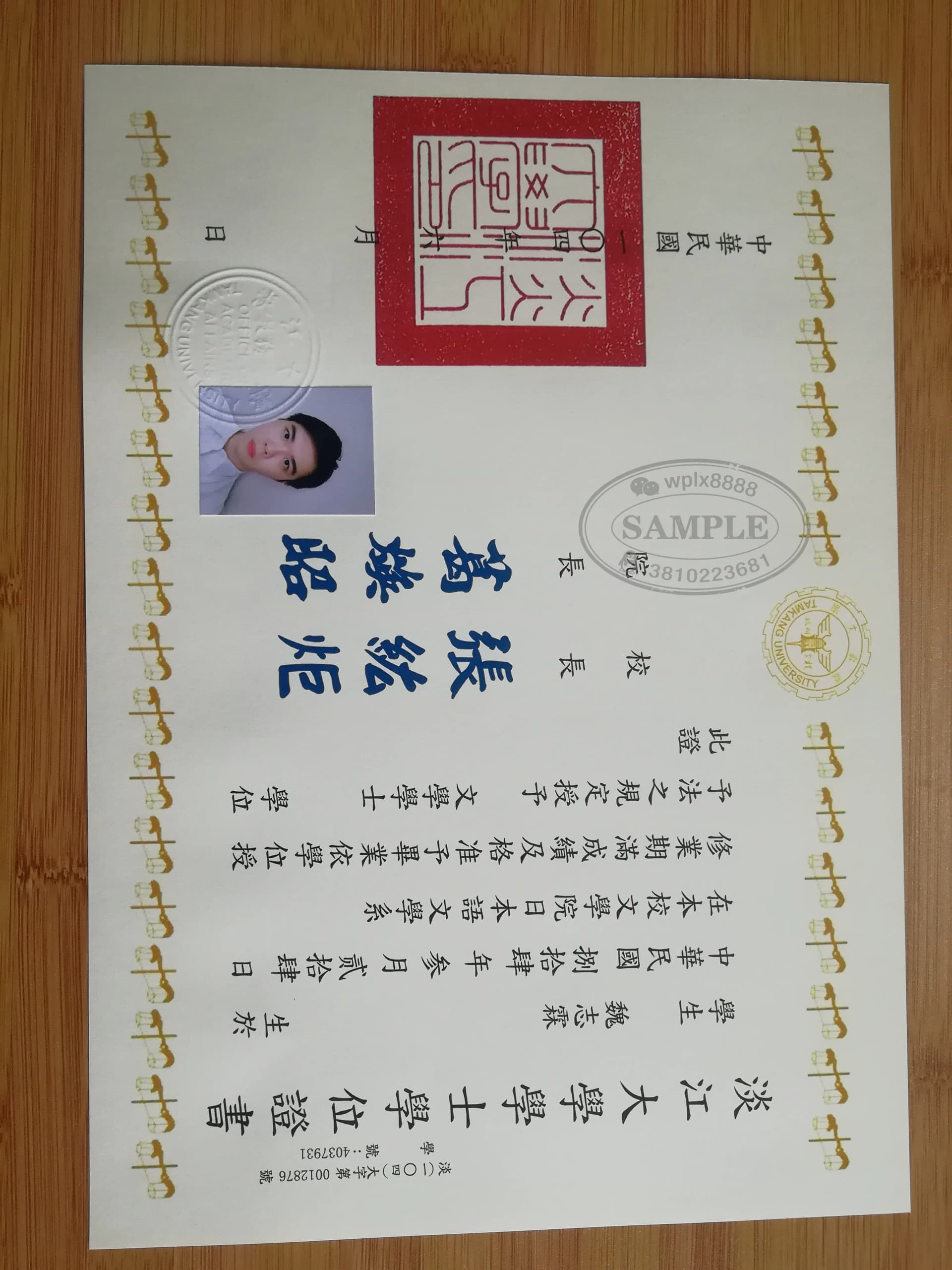 台湾淡江大学毕业证办理学位证书样本参考 台湾淡江大学毕业证办理学位证书样本参考