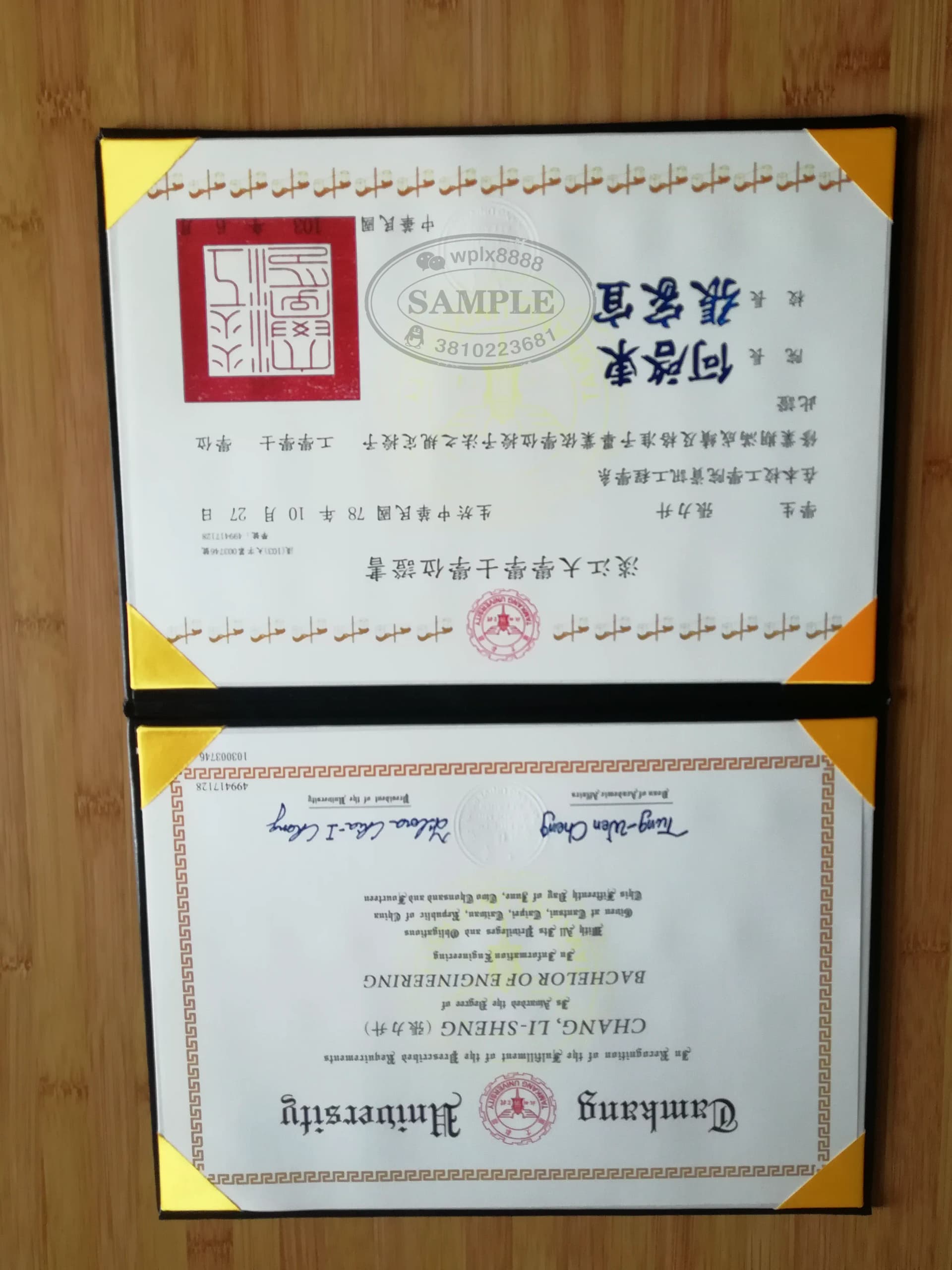 台湾淡江大学资讯工程学士学位毕业证样本 台湾淡江大学资讯工程学士学位毕业证样本