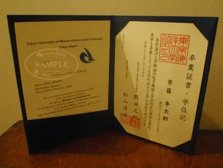 日本东京海洋大学毕业证学位记原版样本 日本东京海洋大学毕业证学位记原版样本