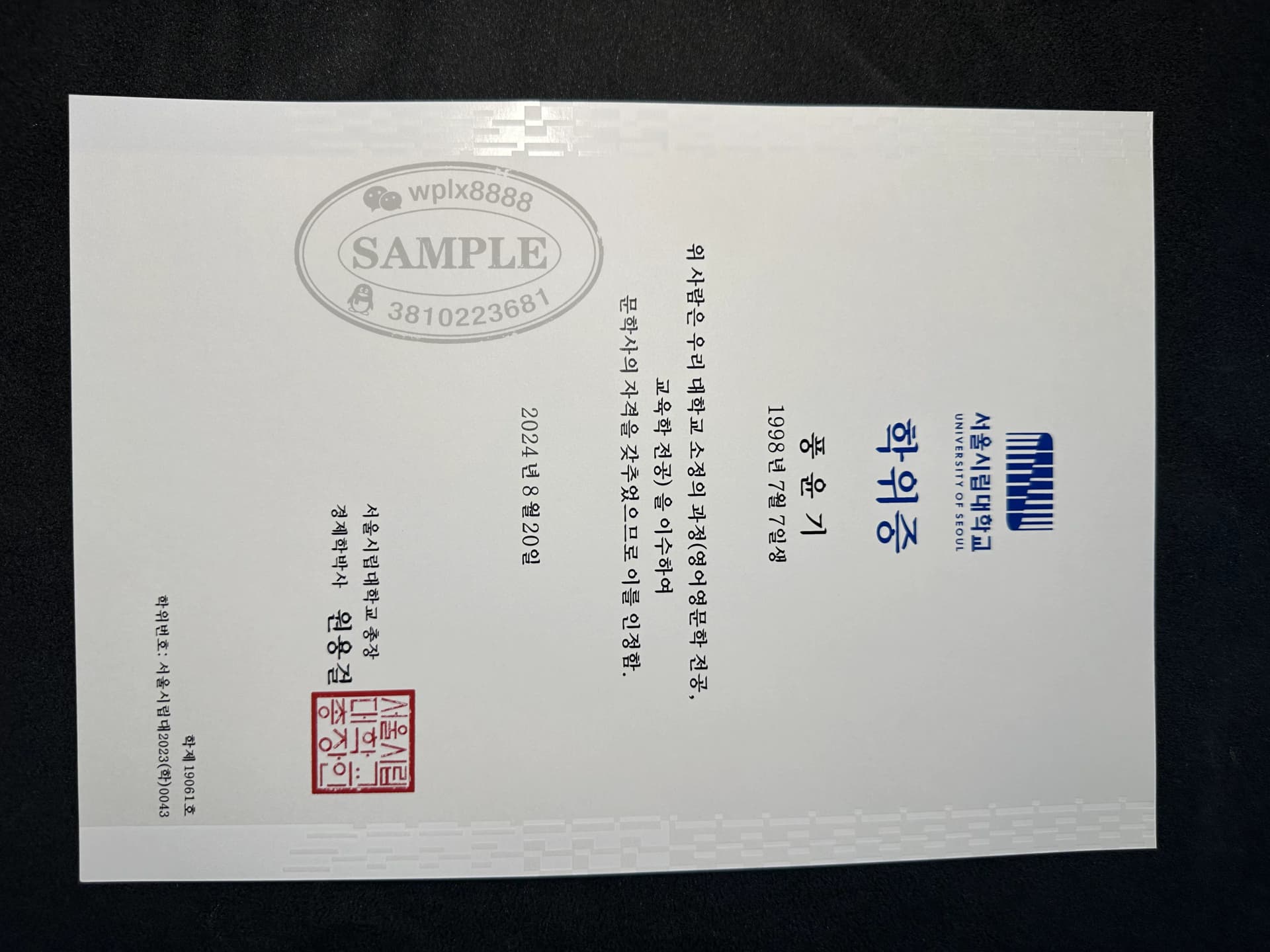 韩国首尔市立大学毕业证学位证样本参考 韩国首尔市立大学毕业证学位证样本参考