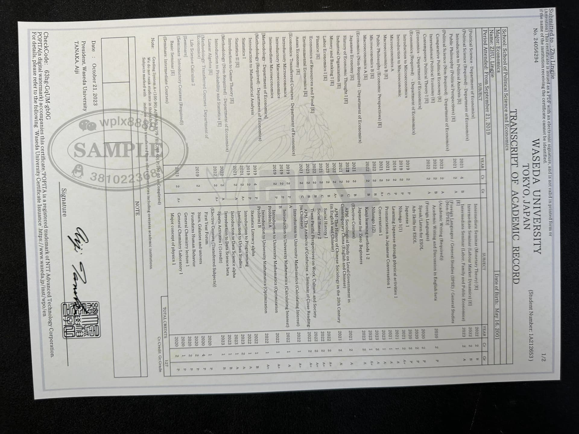 日本早稻田大学政治经济学部经济学专业官方成绩单参考 日本早稻田大学政治经济学部经济学专业官方成绩单参考