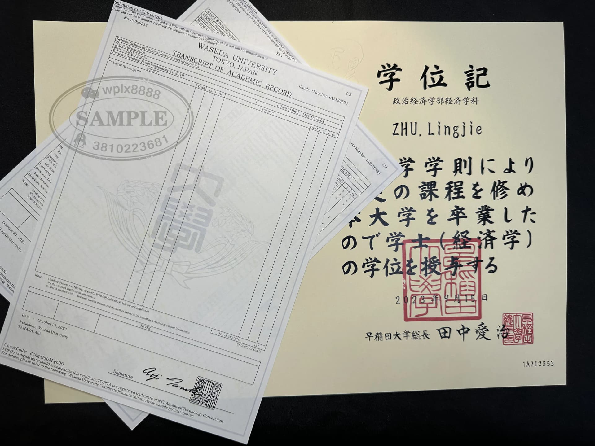 日本早稻田大学经济学学士学位记及成绩单样本 日本早稻田大学经济学学士学位记及成绩单样本