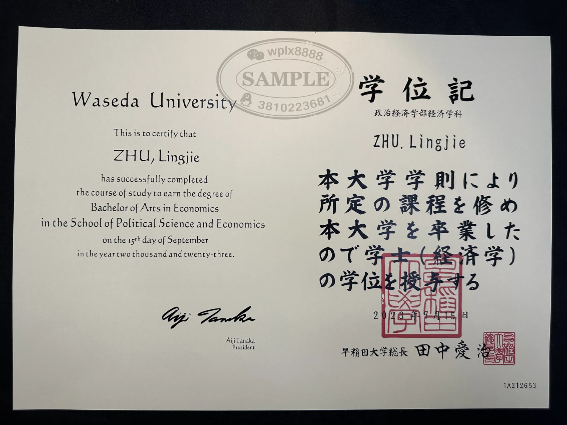 日本早稻田大学政治经济学部学士学位证案例分析 日本早稻田大学政治经济学部学士学位证案例分析