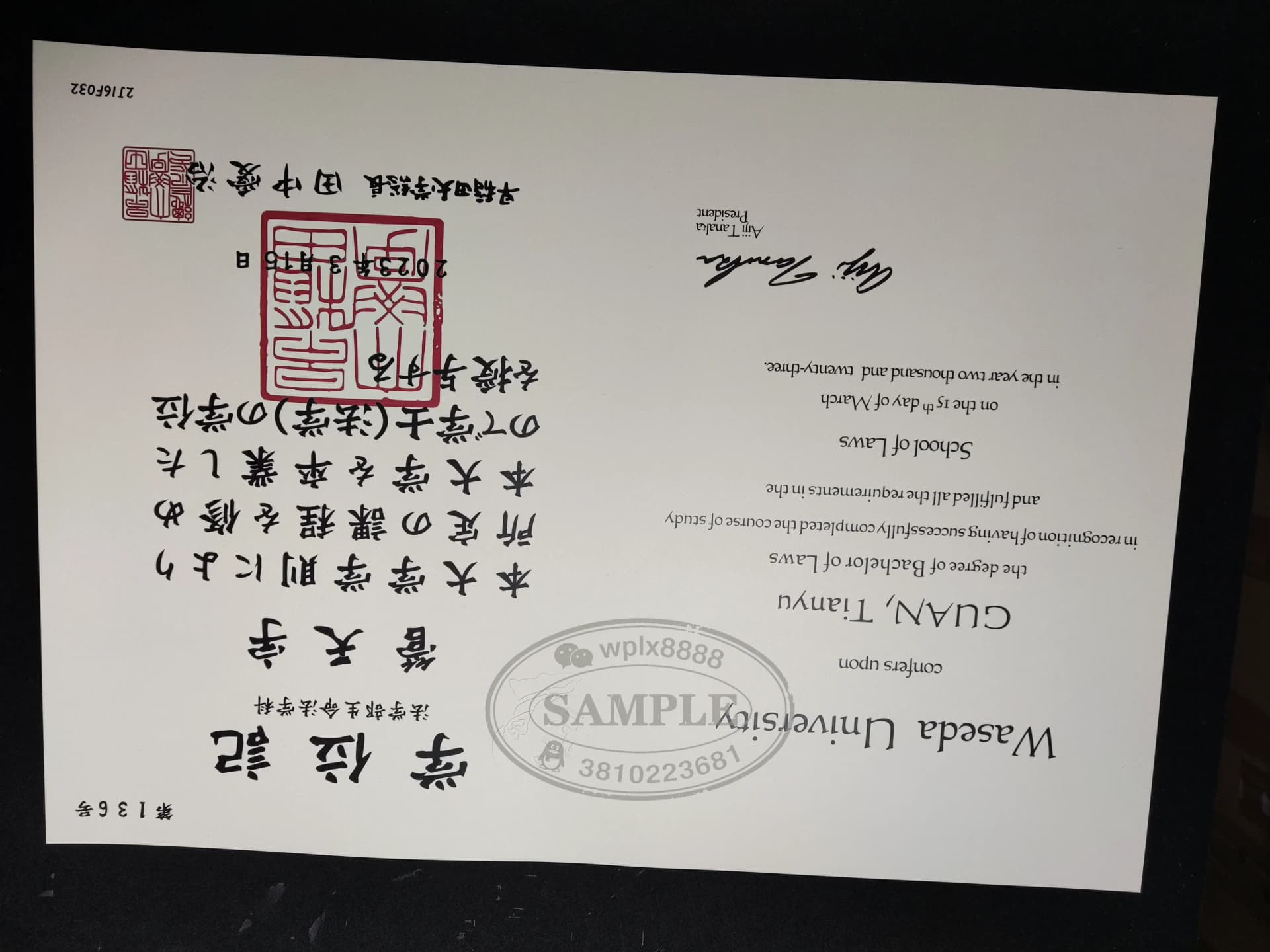 日本早稻田大学法学学士学位记毕业证样本 日本早稻田大学法学学士学位记毕业证样本